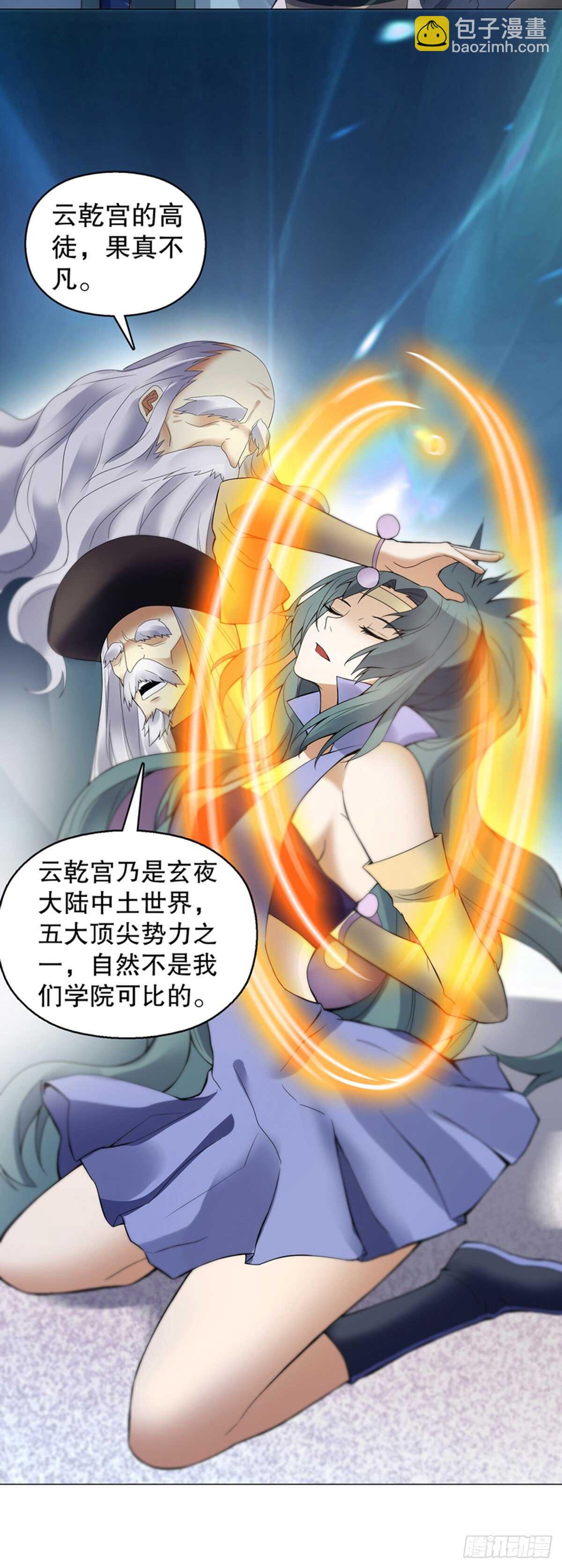 第一百二十三集 武技上半阙-第124话