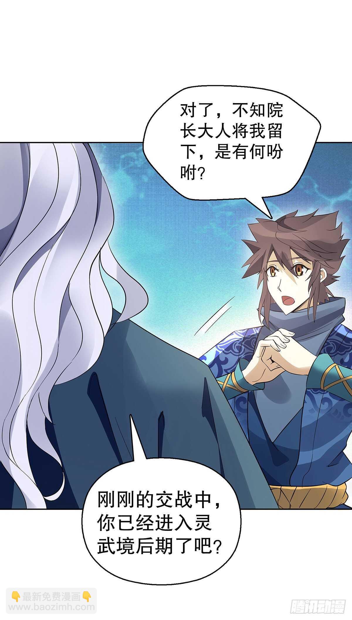 第一百二十五章 八音弦指-第126话