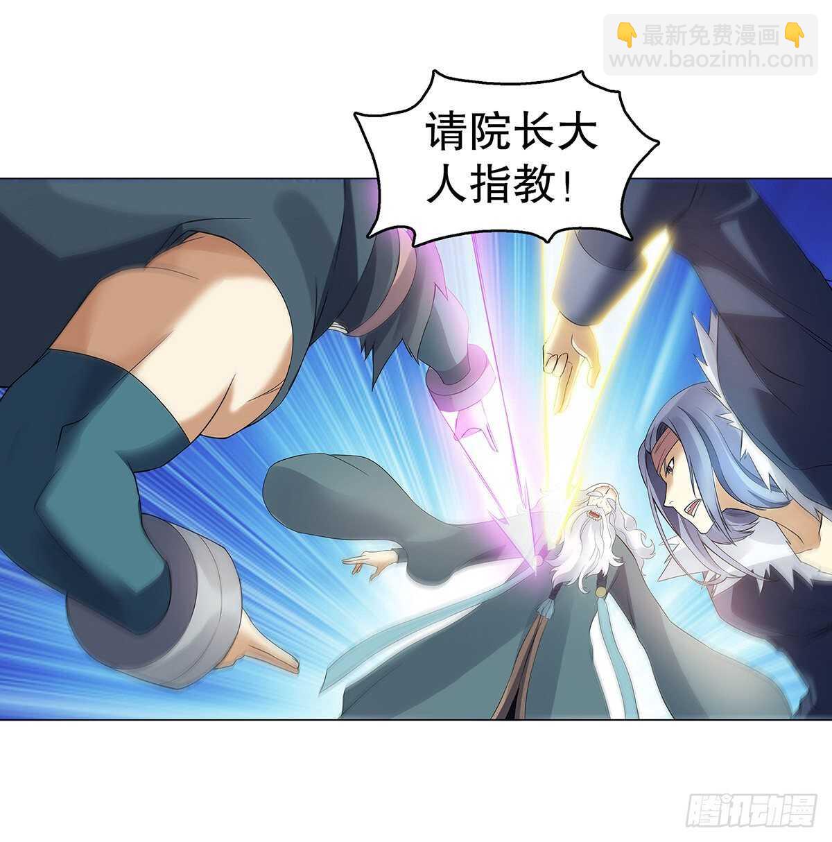 第一百二十五章 八音弦指-第126话