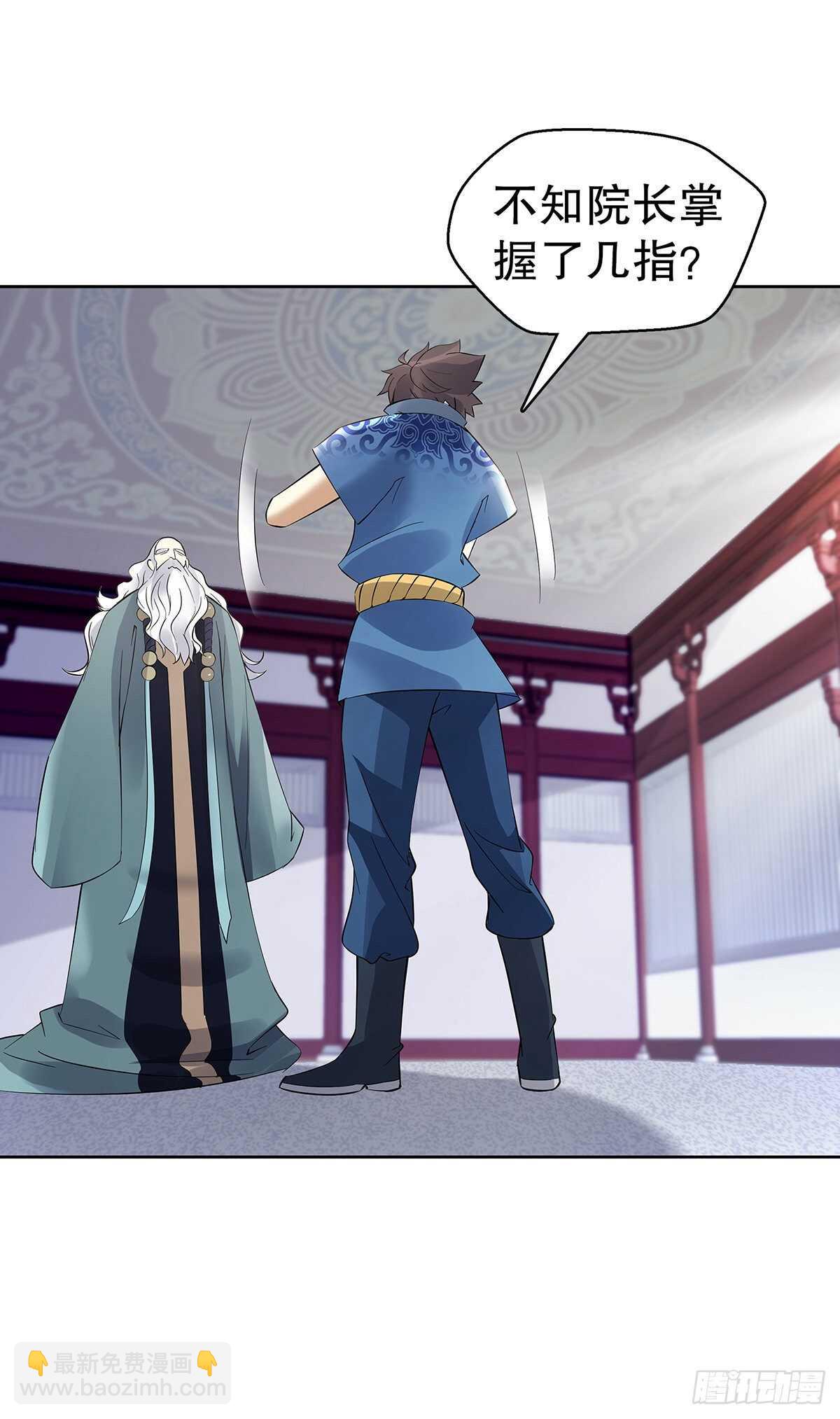 第一百二十五章 八音弦指-第126话