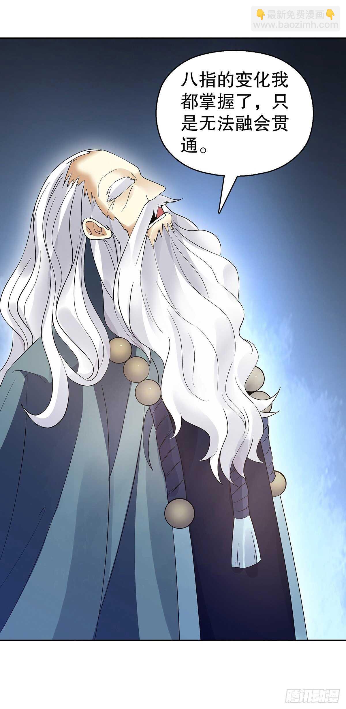 第一百二十五章 八音弦指-第126话