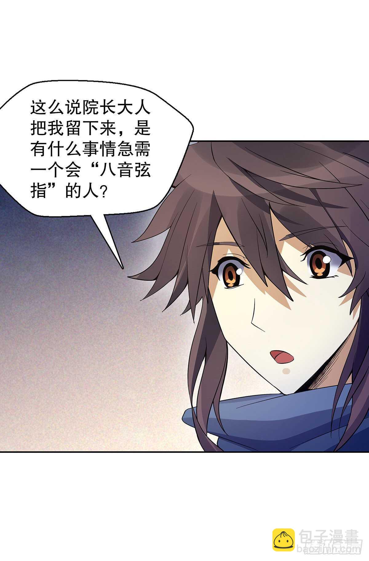 第一百二十五章 八音弦指-第126话