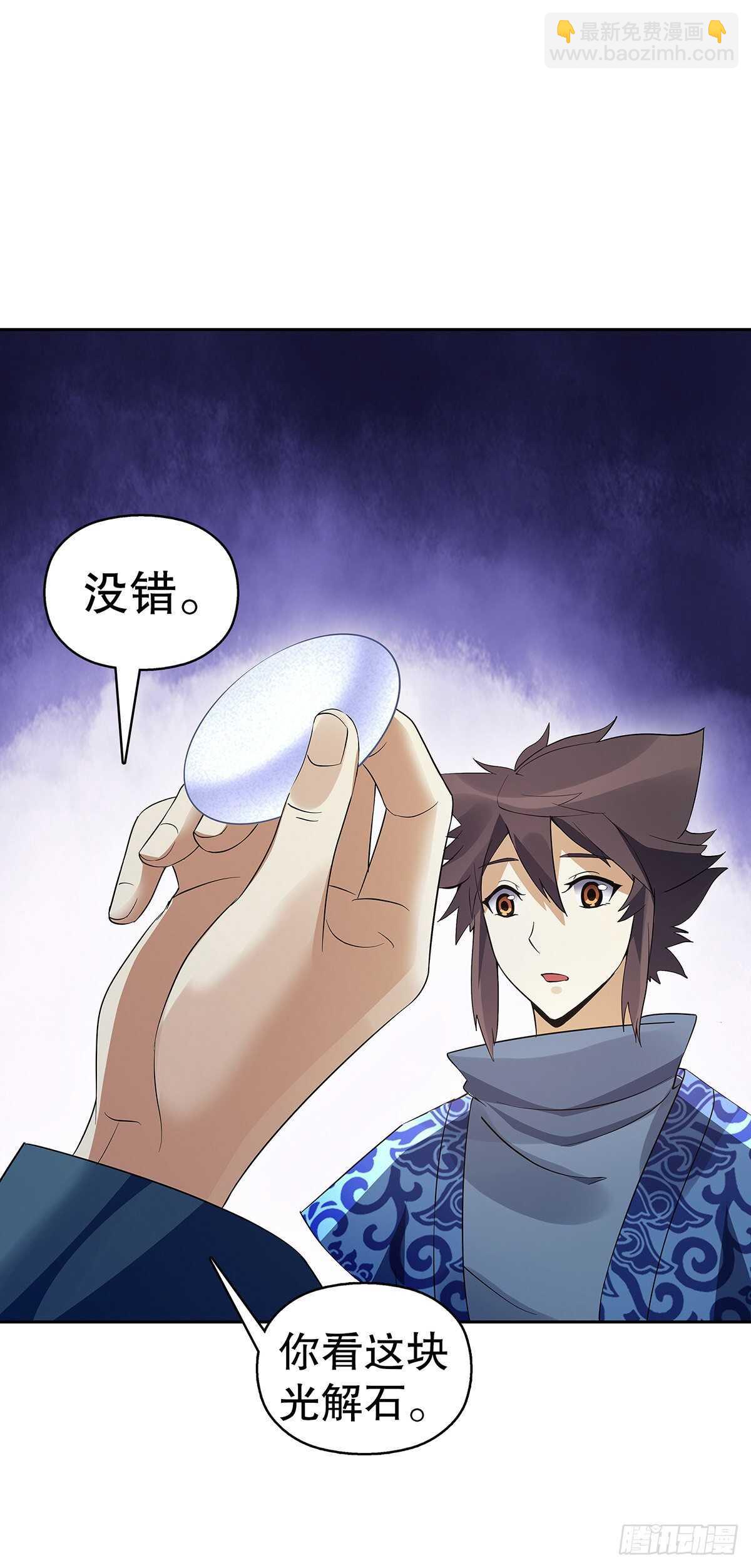 第一百二十五章 八音弦指-第126话