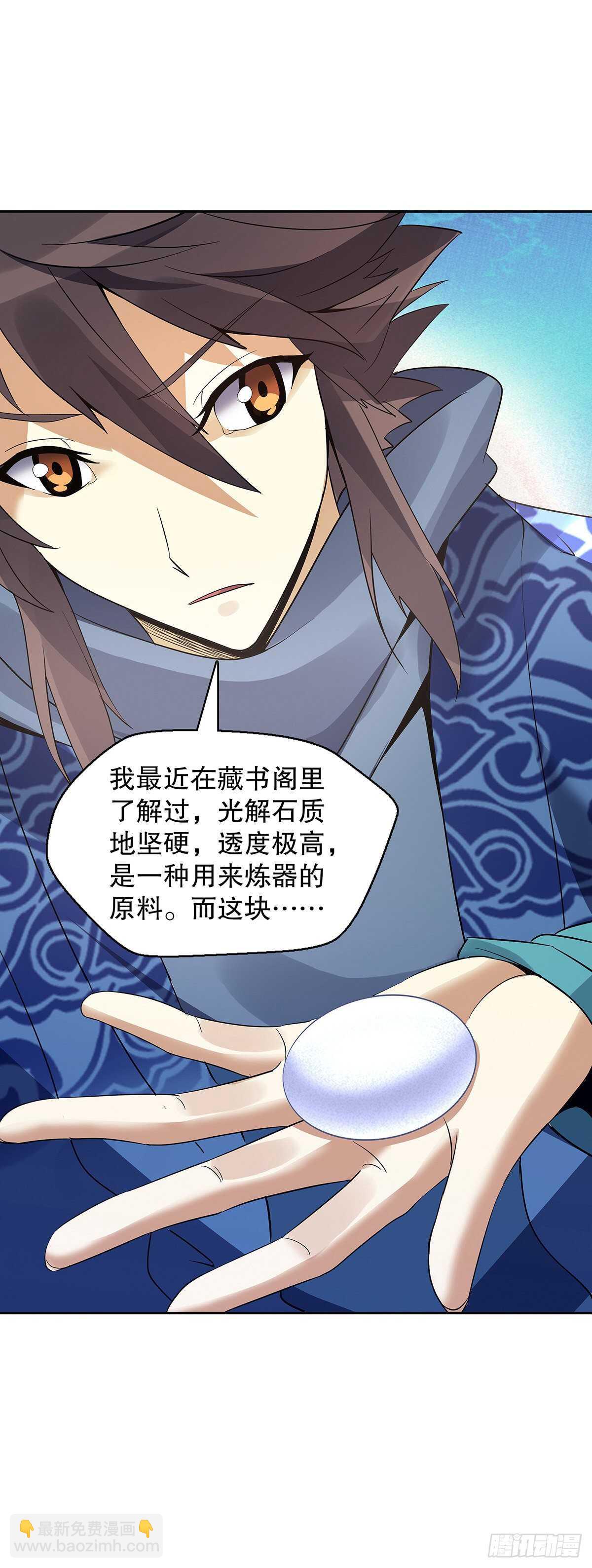 第一百二十五章 八音弦指-第126话