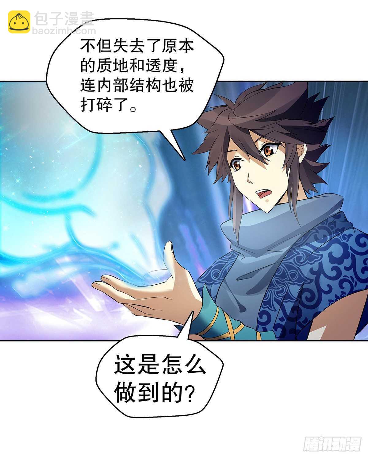 第一百二十五章 八音弦指-第126话