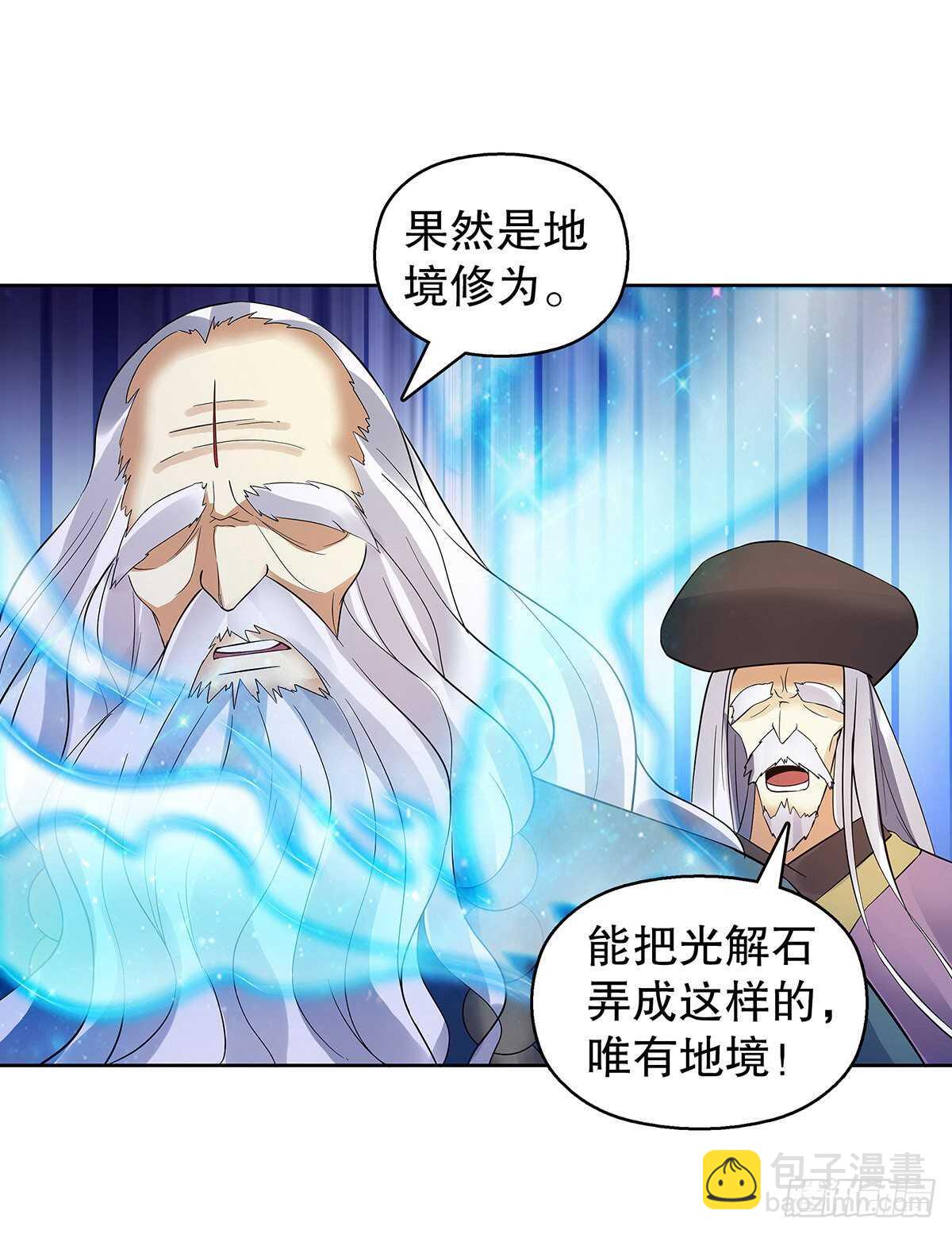 第一百二十五章 八音弦指-第126话