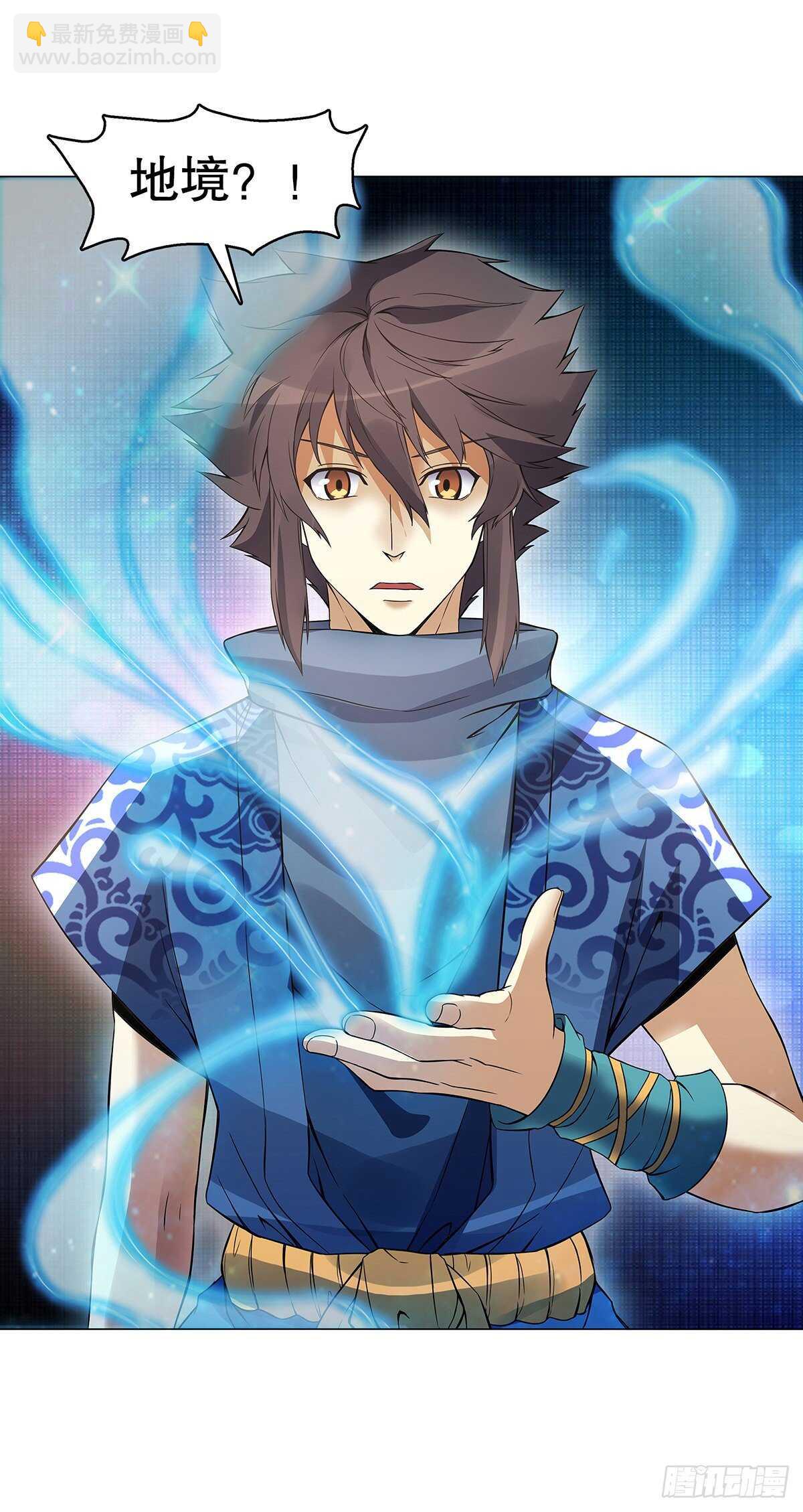 第一百二十五章 八音弦指-第126话