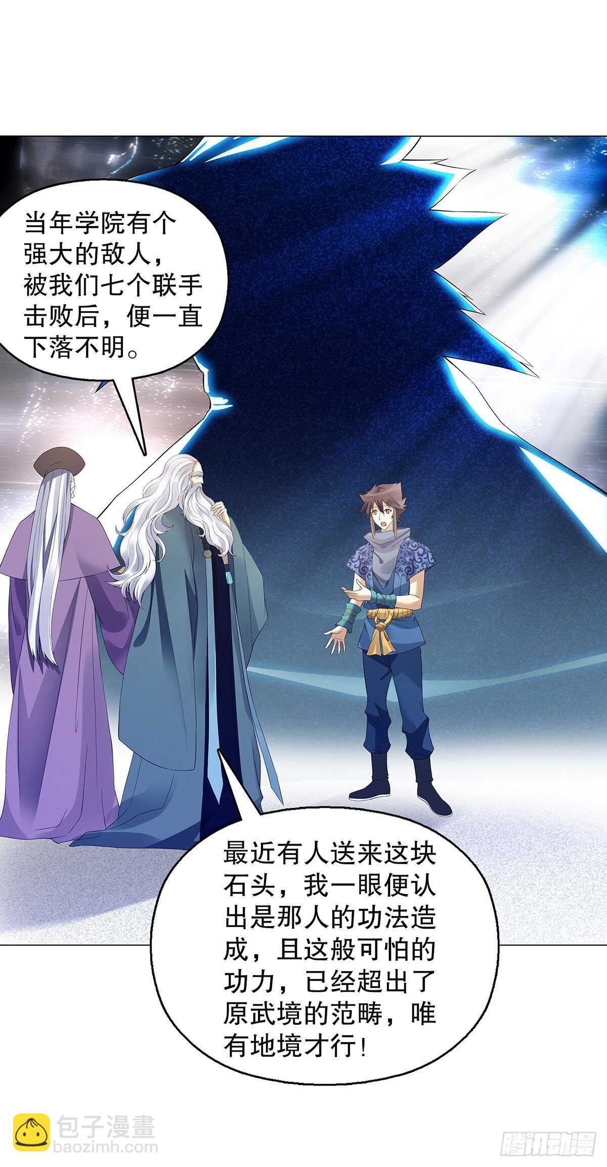 第一百二十五章 八音弦指-第126话