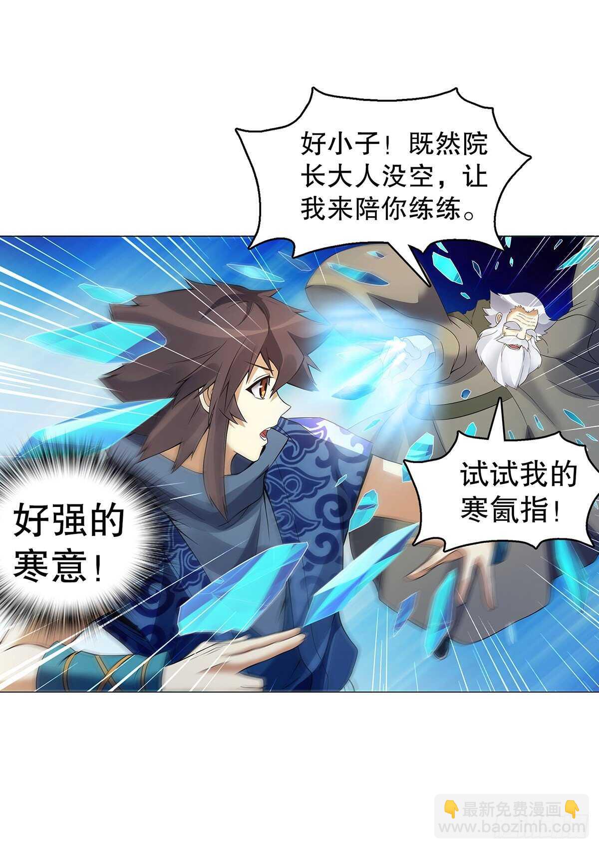 第一百二十五章 八音弦指-第126话