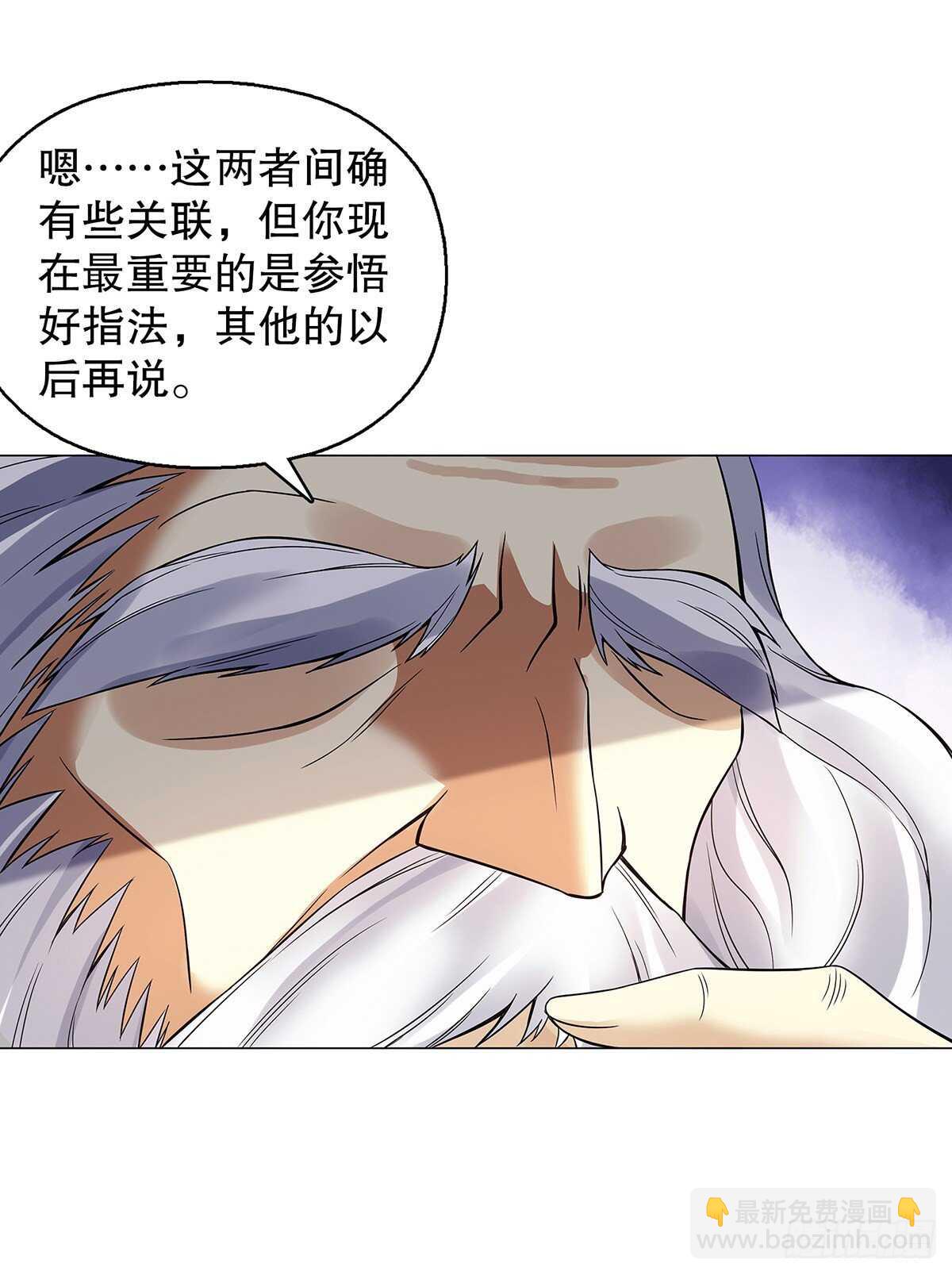 第一百二十五章 八音弦指-第126话