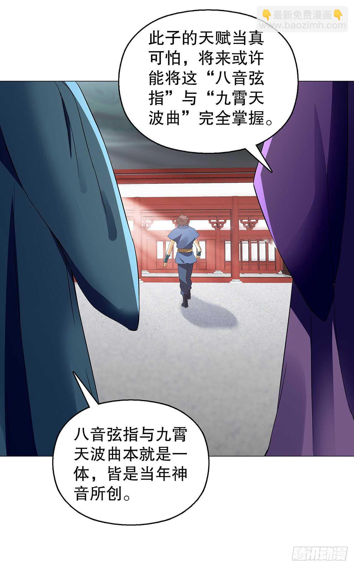 第一百二十五章 八音弦指-第126话