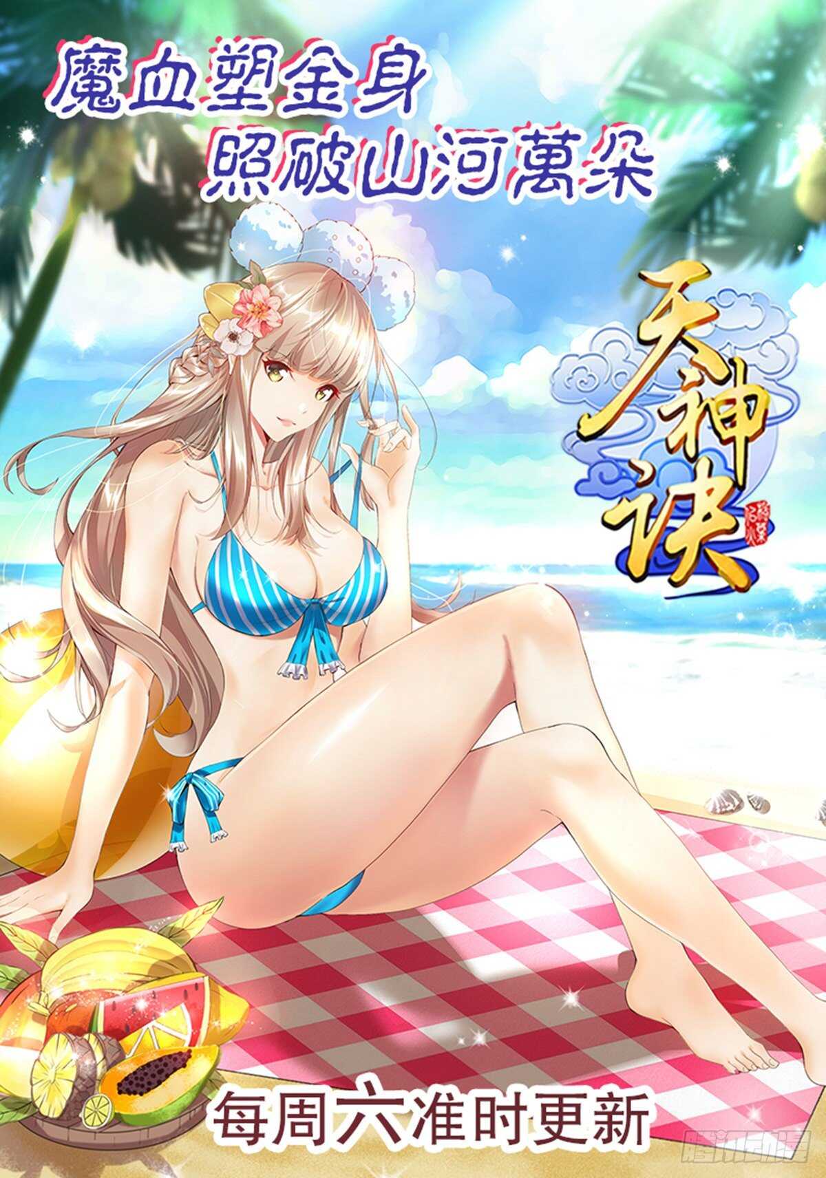 第一百二十五章 八音弦指-第126话