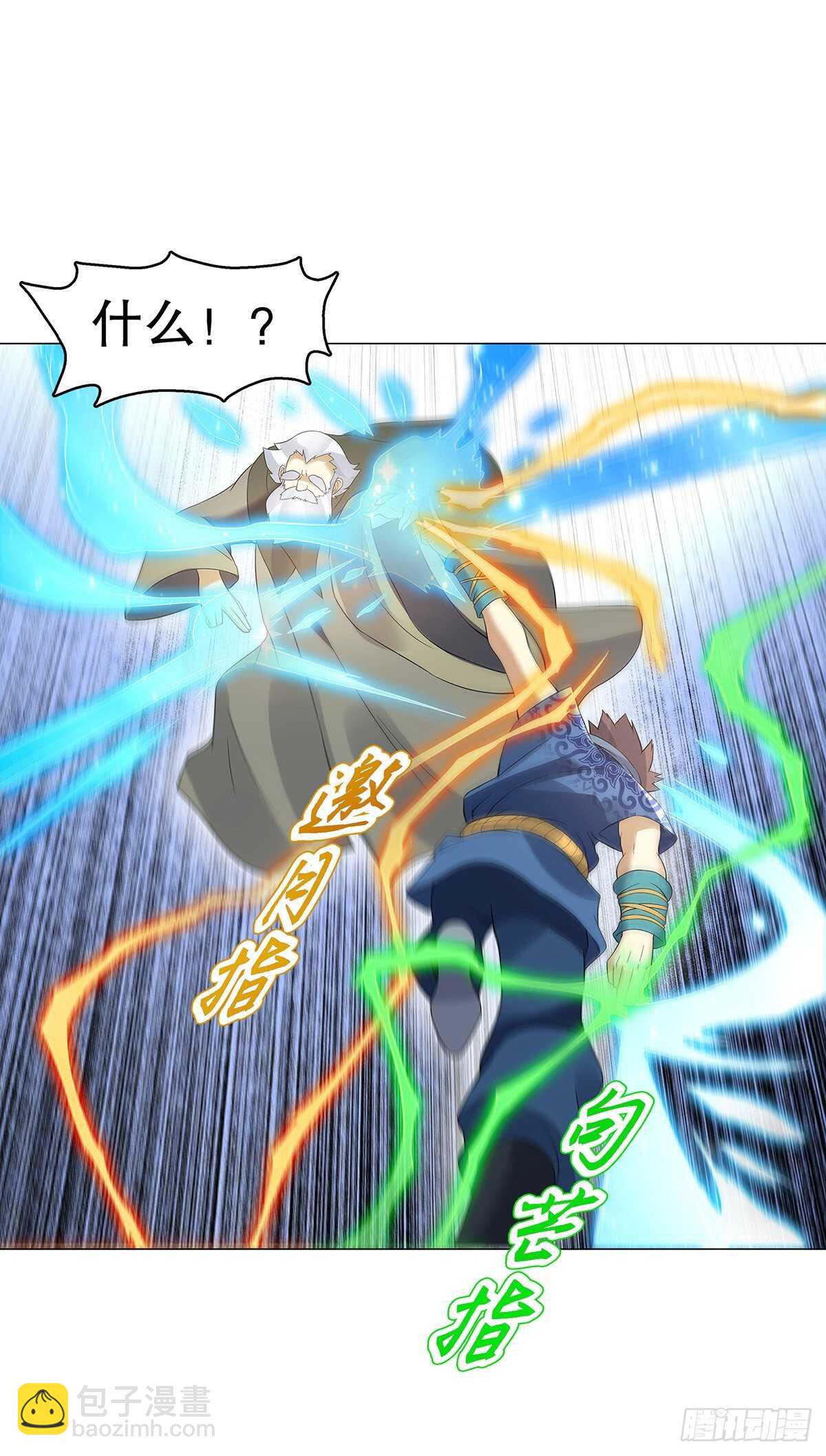 第一百二十五章 八音弦指-第126话