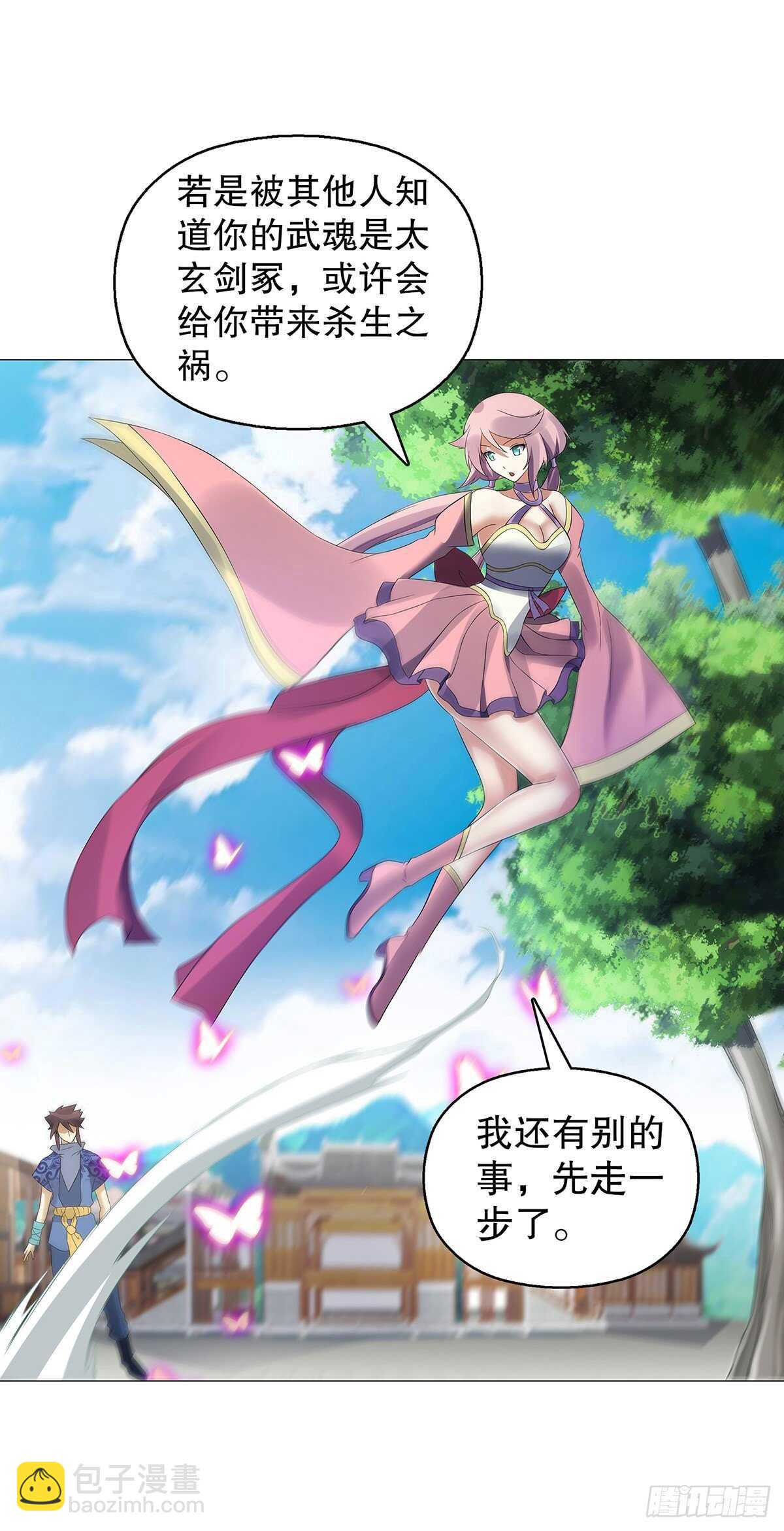 第一百二十七集 方辰-第128话