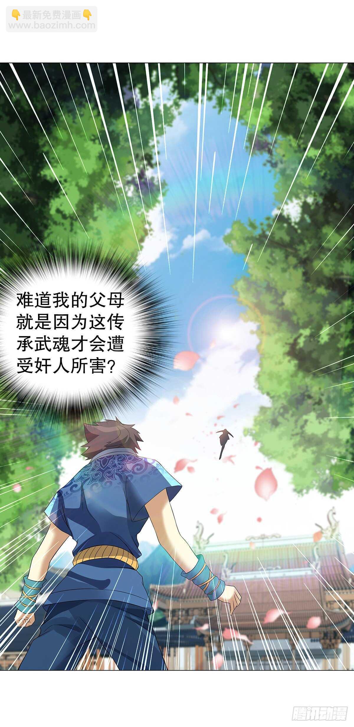 第一百二十七集 方辰-第128话