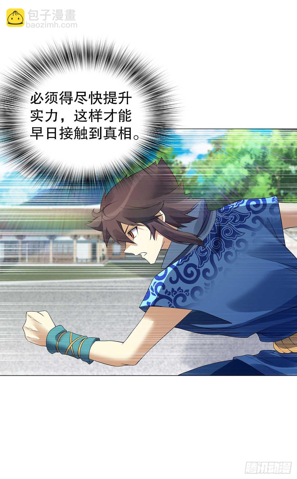 第一百二十七集 方辰-第128话