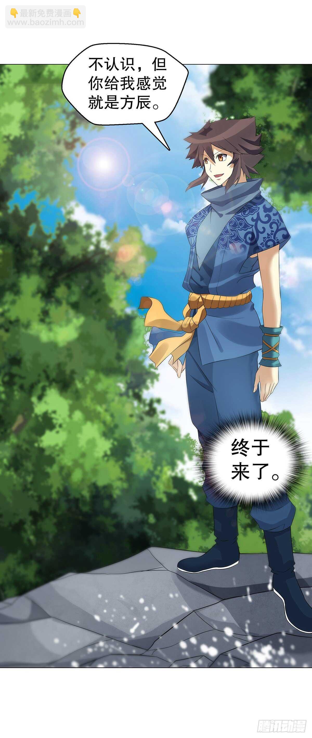 第一百二十七集 方辰-第128话