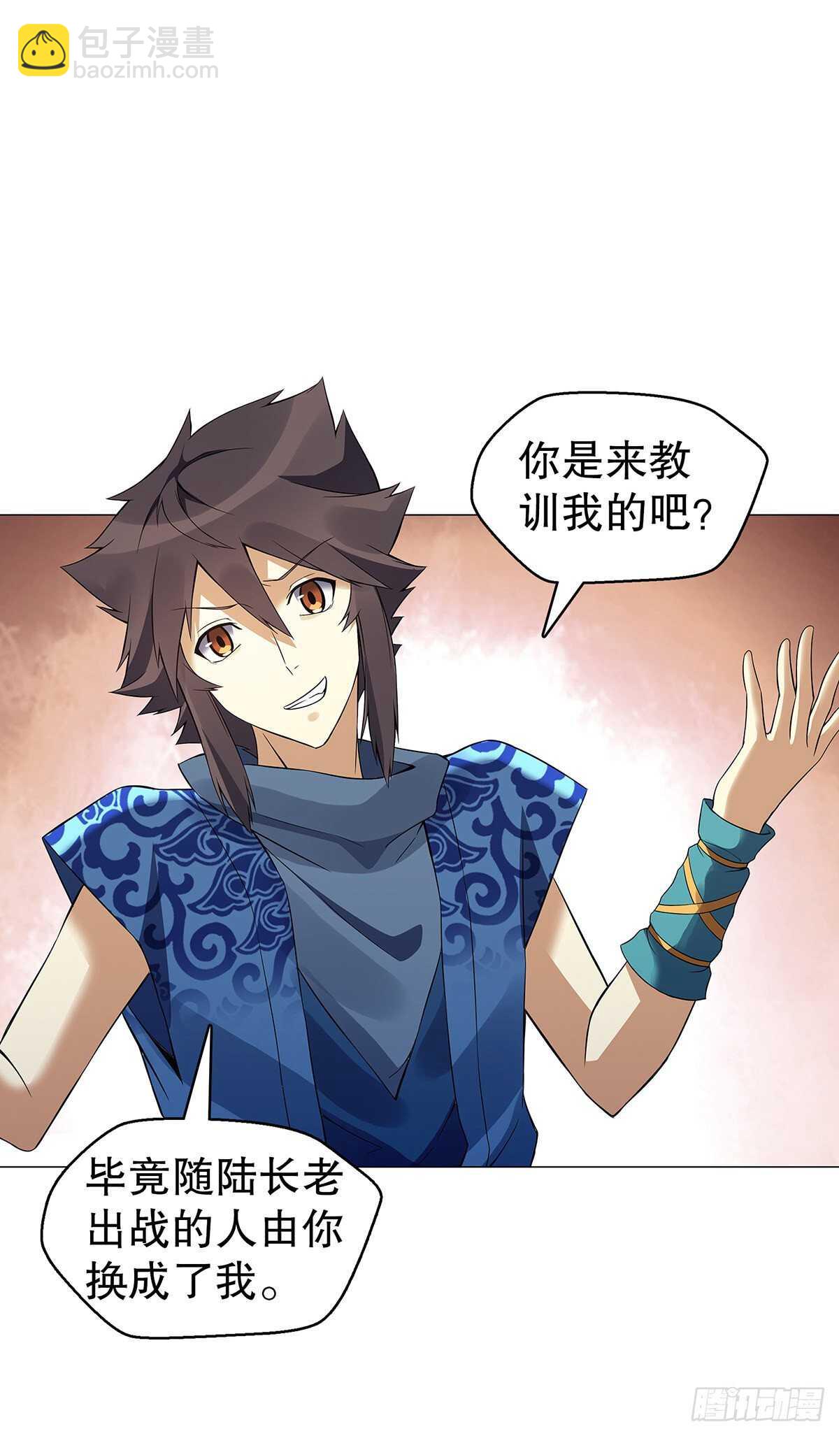 第一百二十七集 方辰-第128话