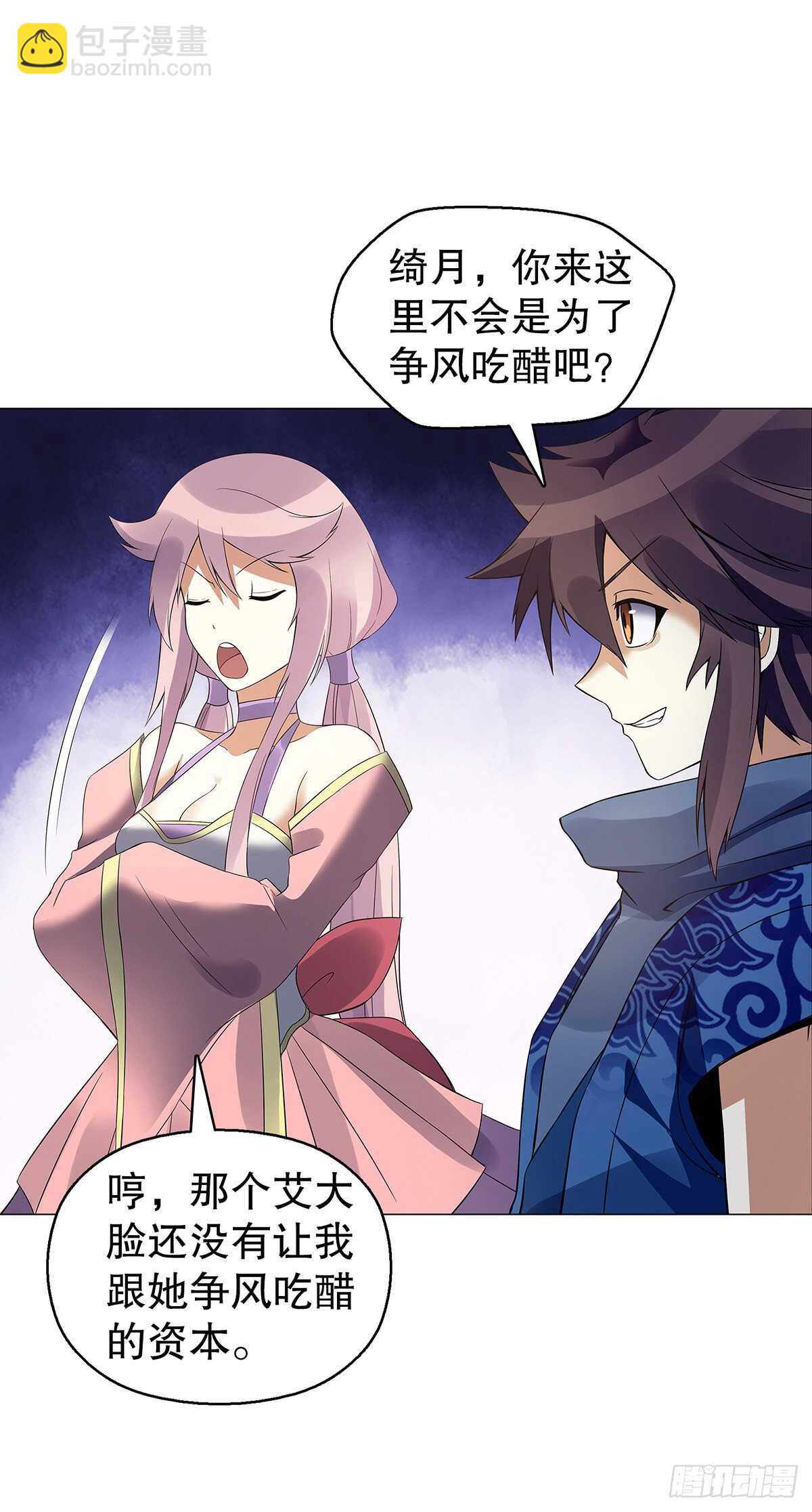 第一百二十七集 方辰-第128话