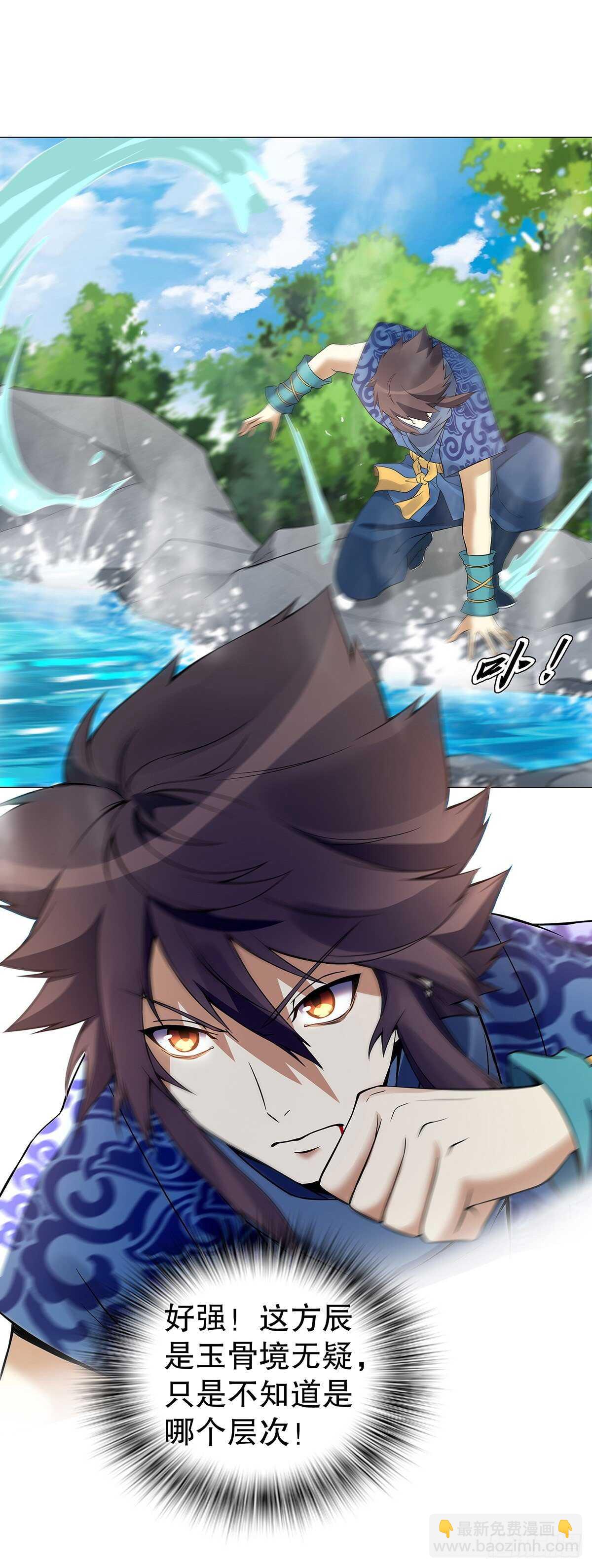 第一百二十七集 方辰-第128话