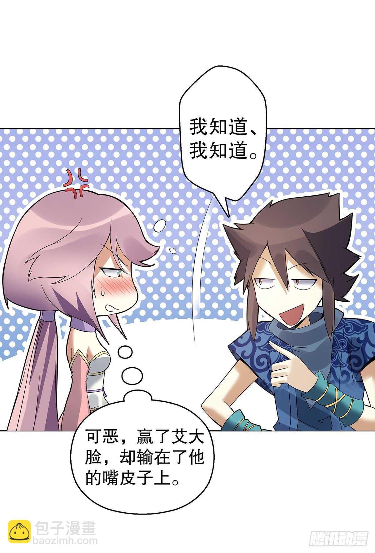 第一百二十七集 方辰-第128话