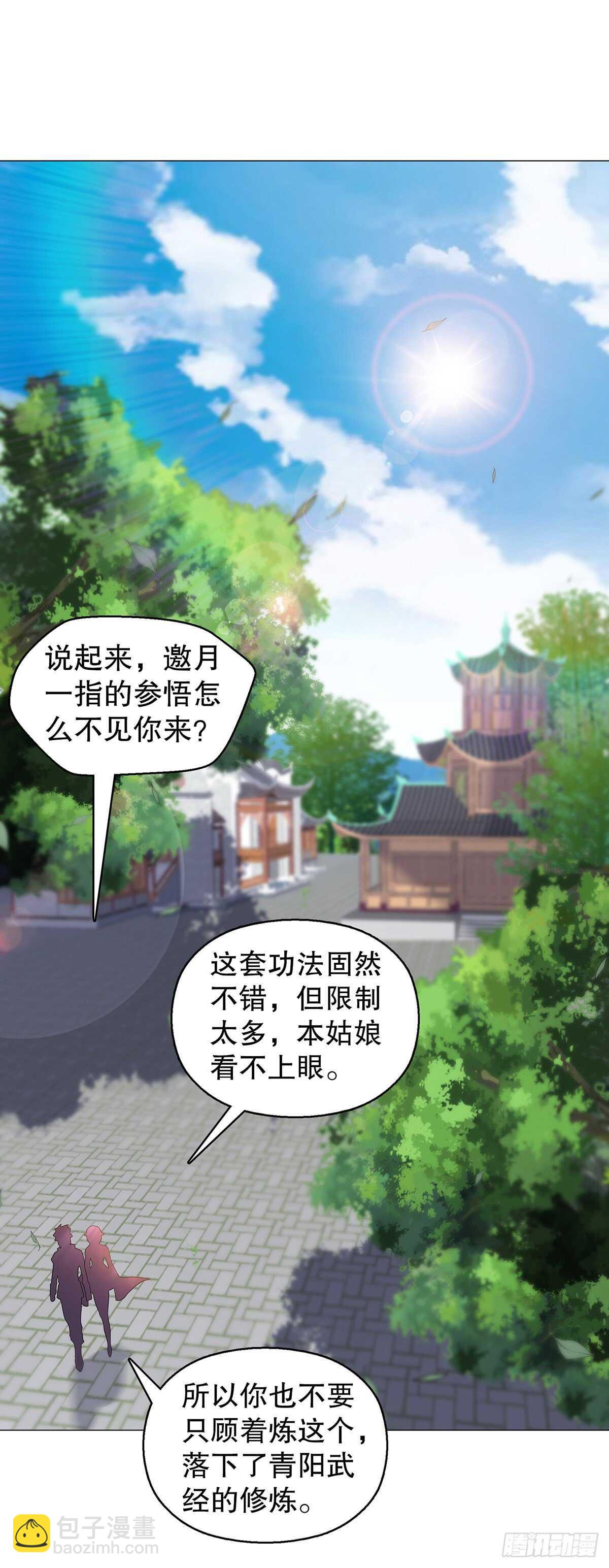 第一百二十七集 方辰-第128话