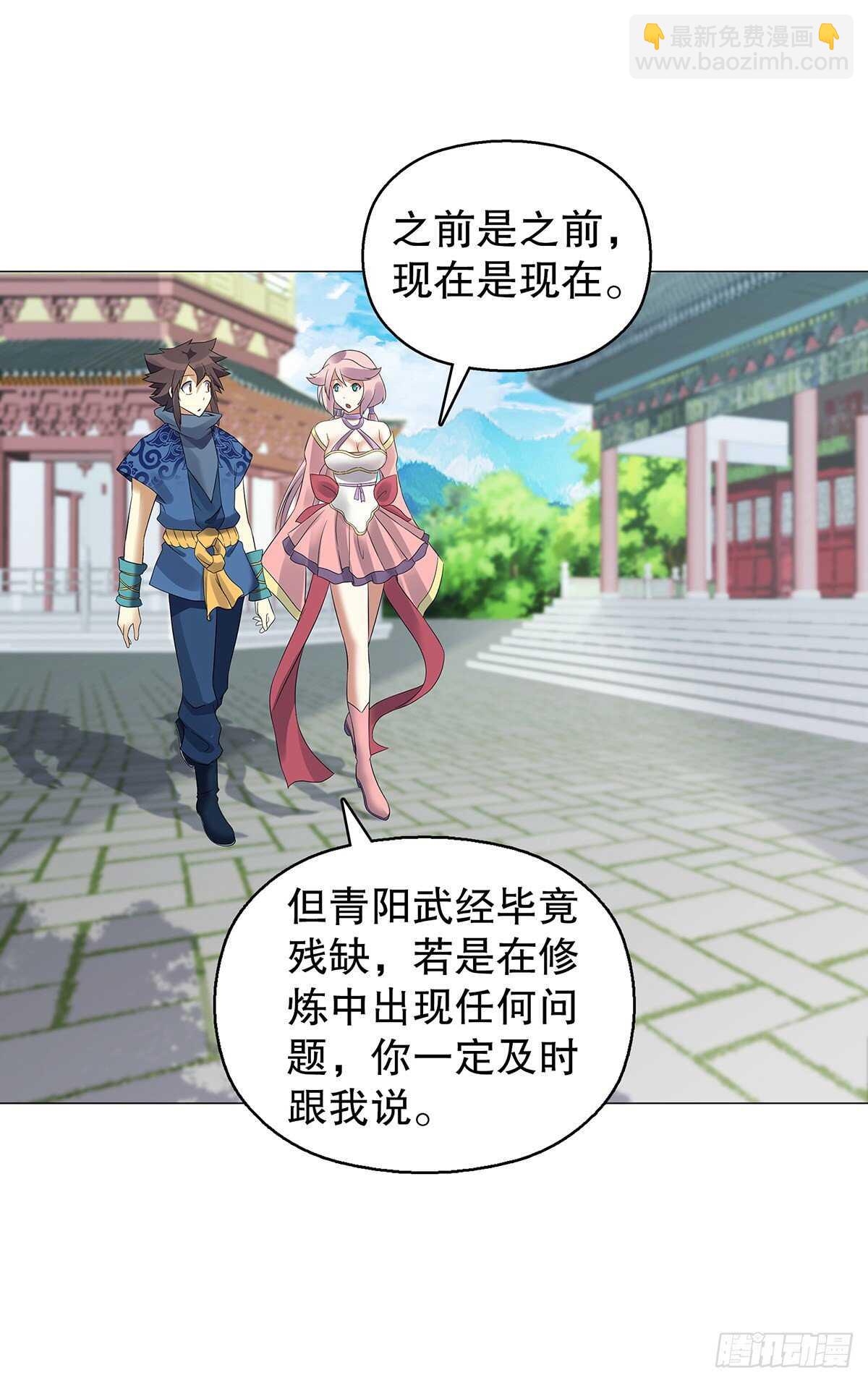 第一百二十七集 方辰-第128话