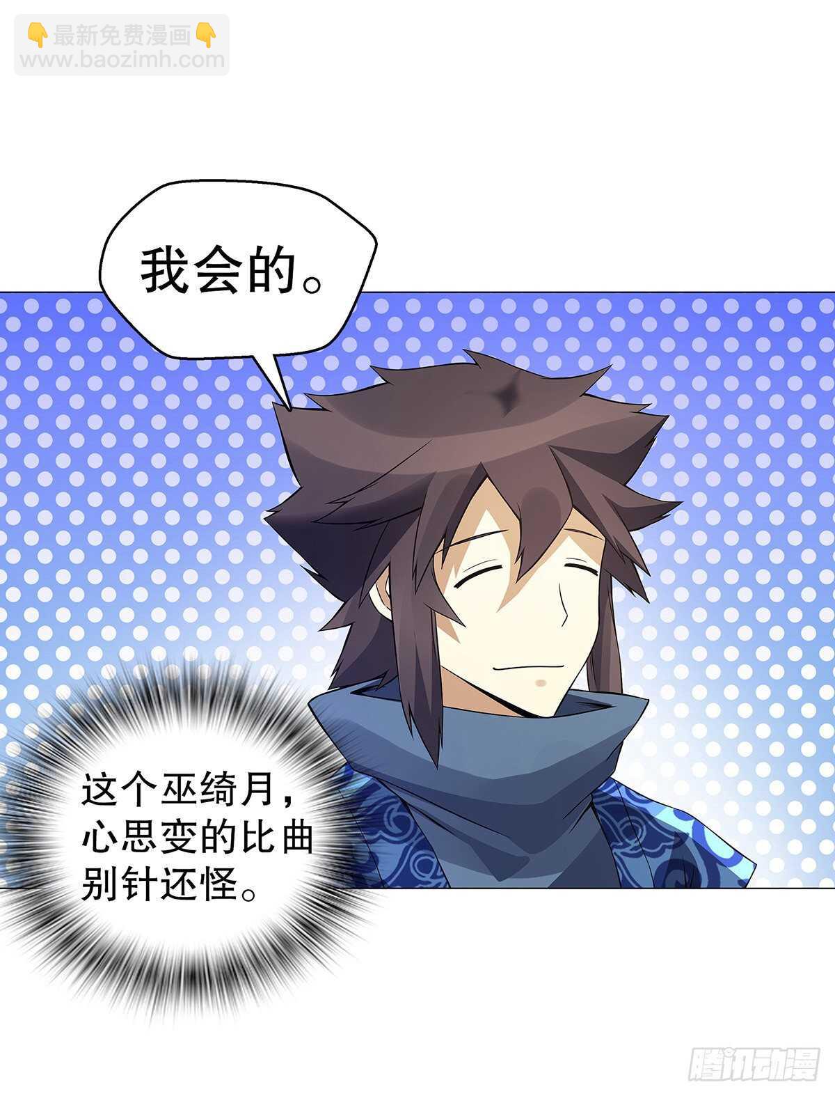 第一百二十七集 方辰-第128话