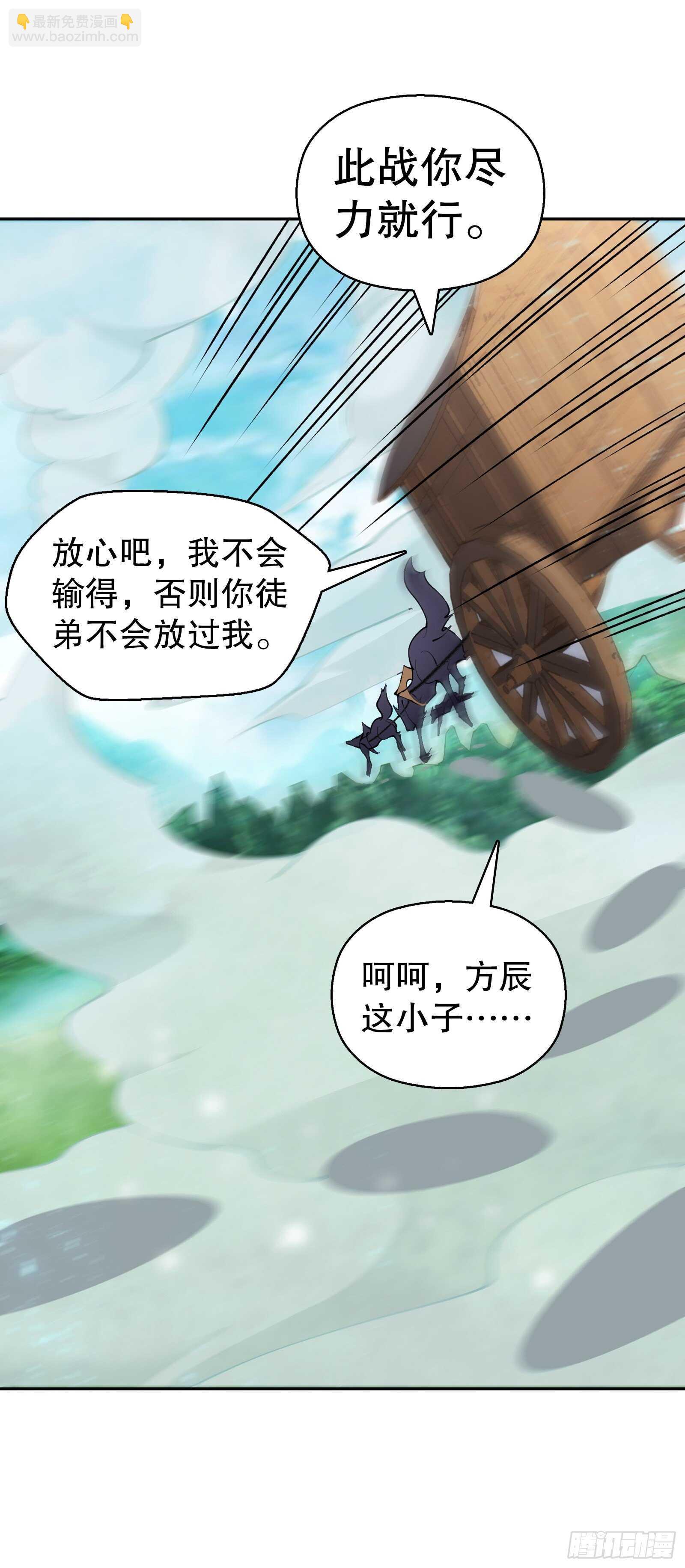 第一百二十九集 出发，靖云国-第130话