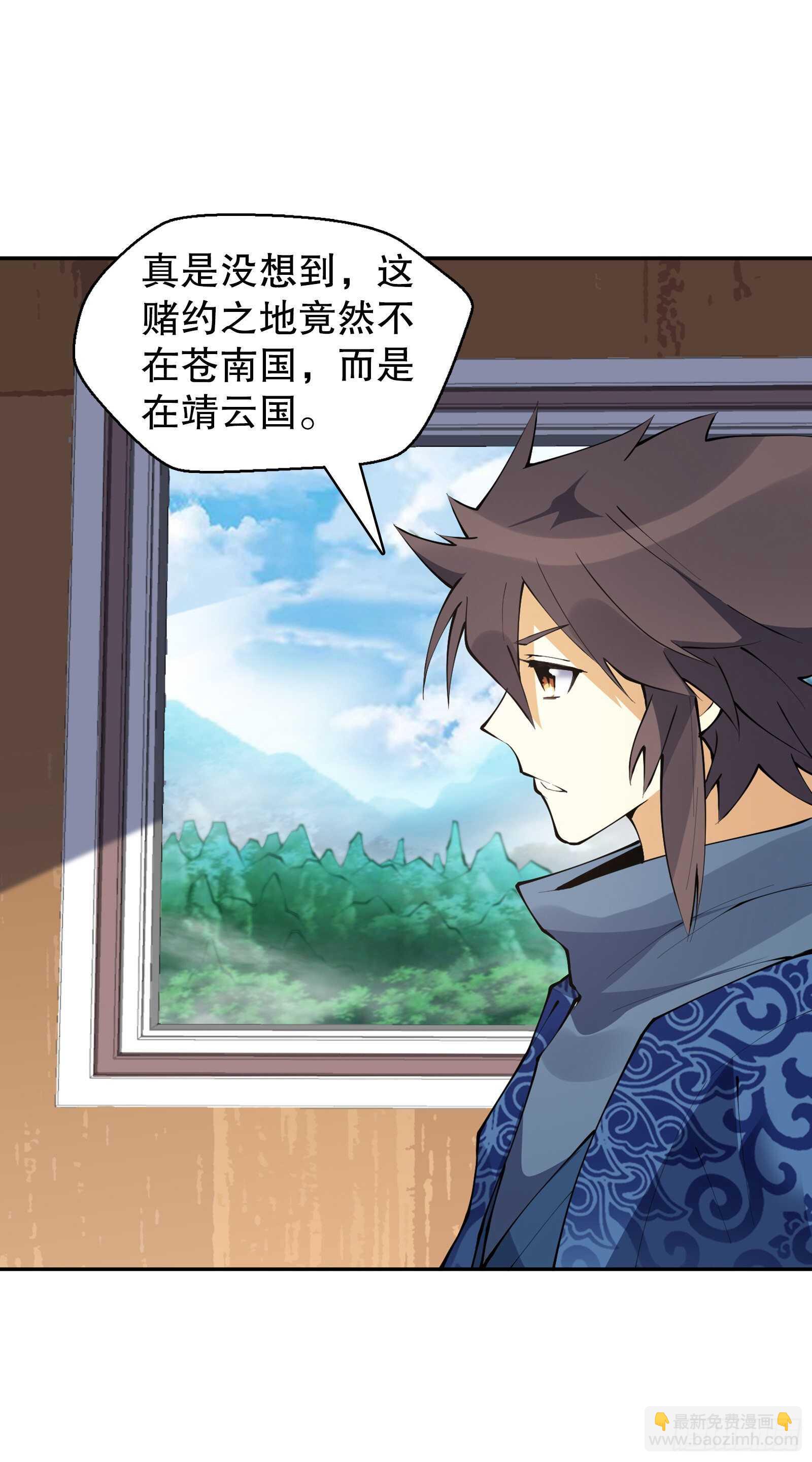 第一百二十九集 出发，靖云国-第130话
