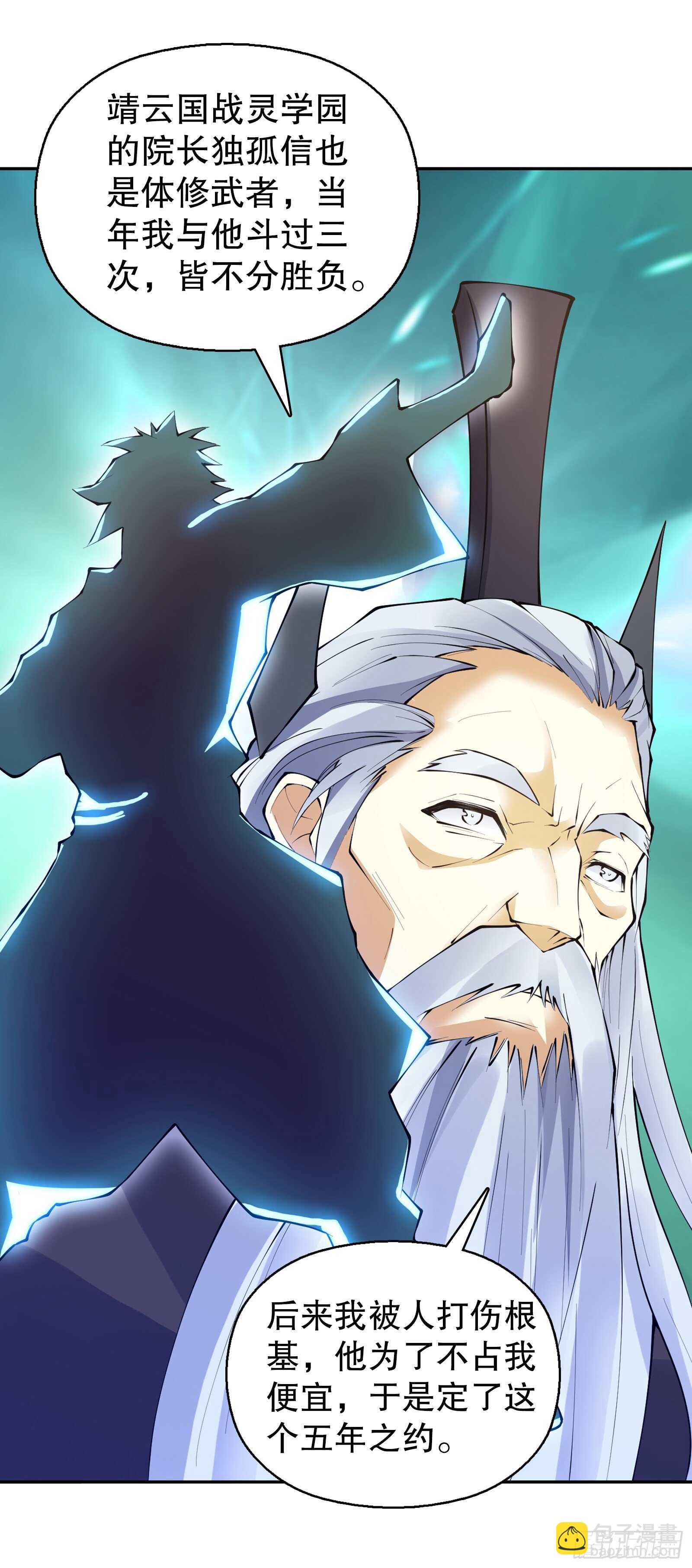 第一百二十九集 出发，靖云国-第130话