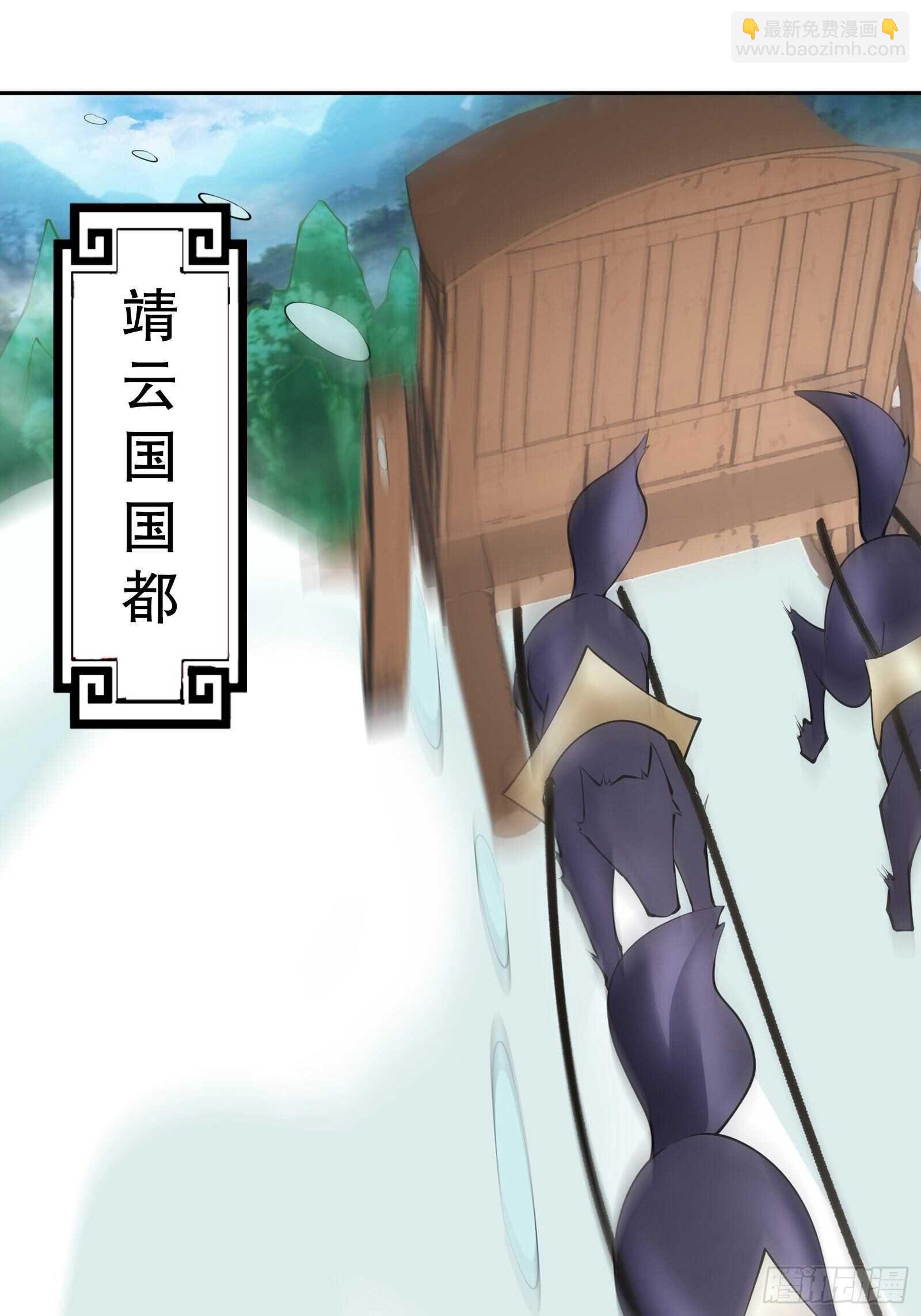 第一百二十九集 出发，靖云国-第130话