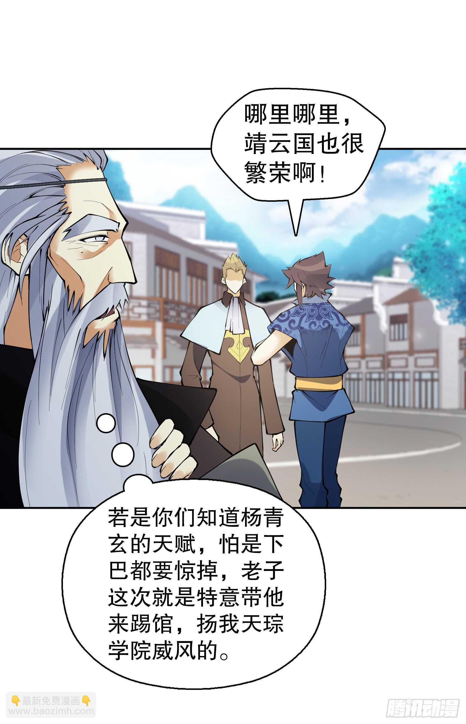 第一百二十九集 出发，靖云国-第130话