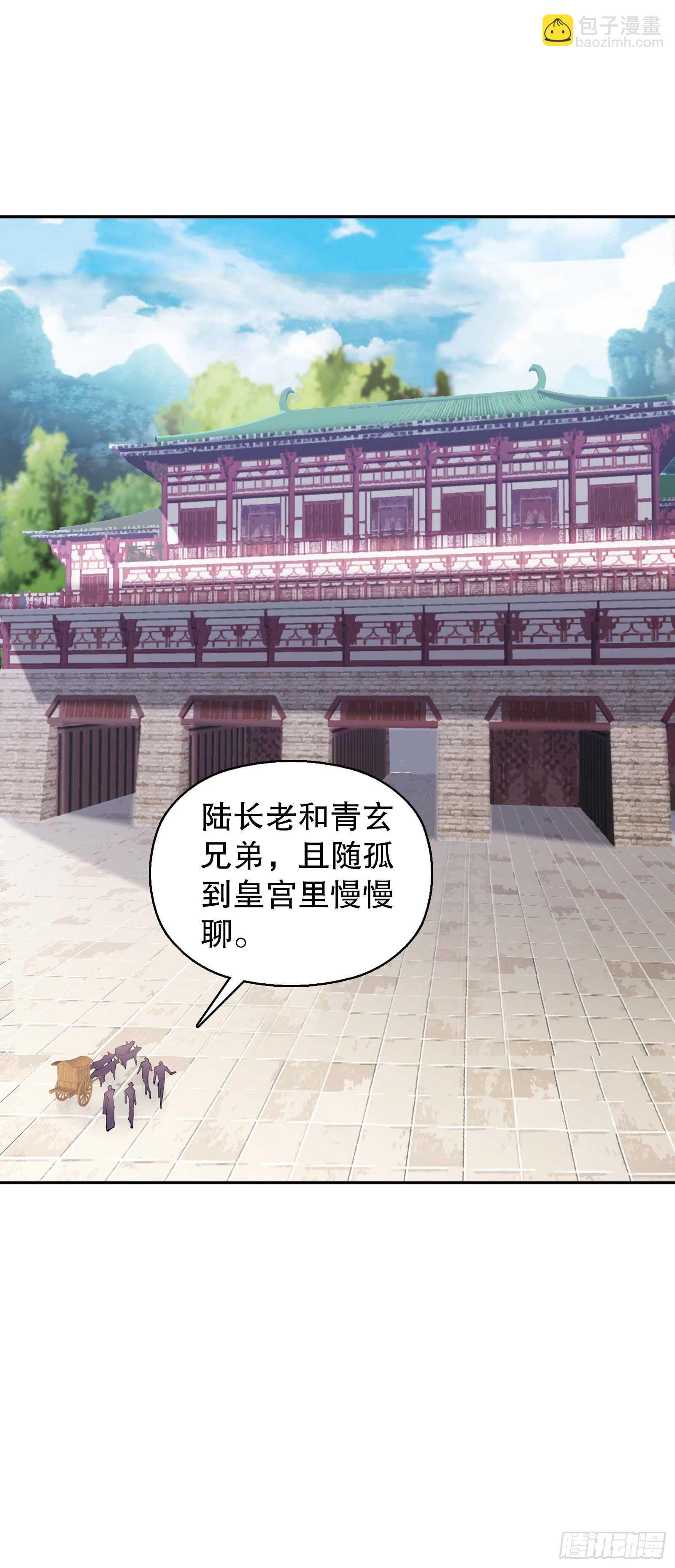 第一百二十九集 出发，靖云国-第130话