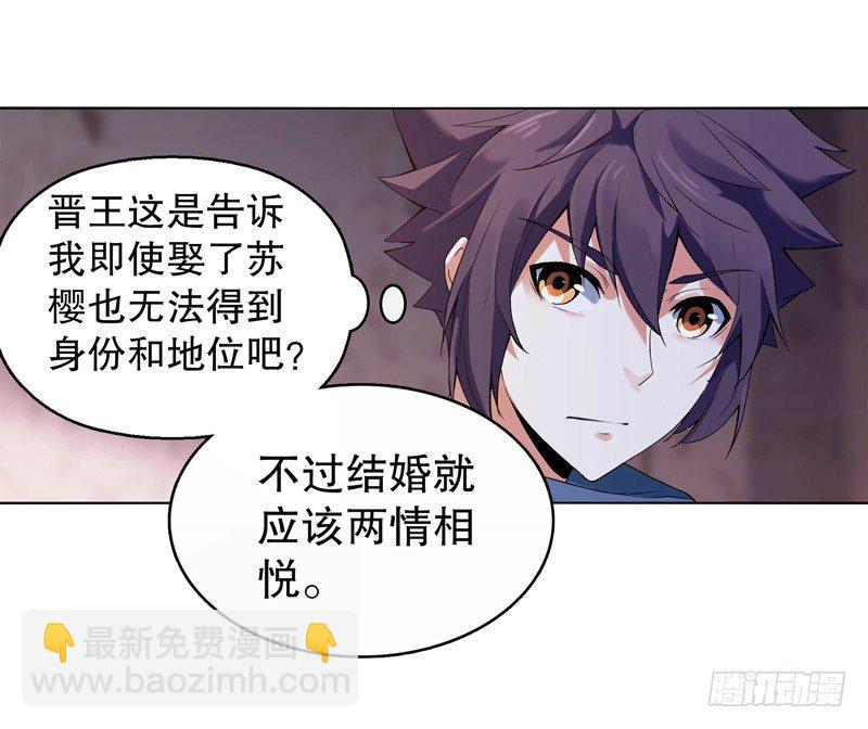 第十三集 退婚-第14话