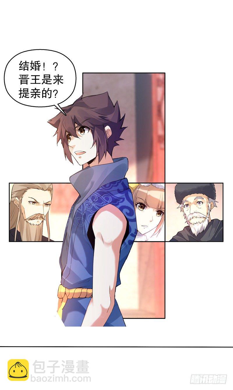 第十三集 退婚-第14话