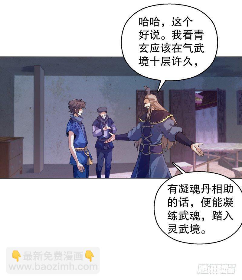 第十三集 退婚-第14话