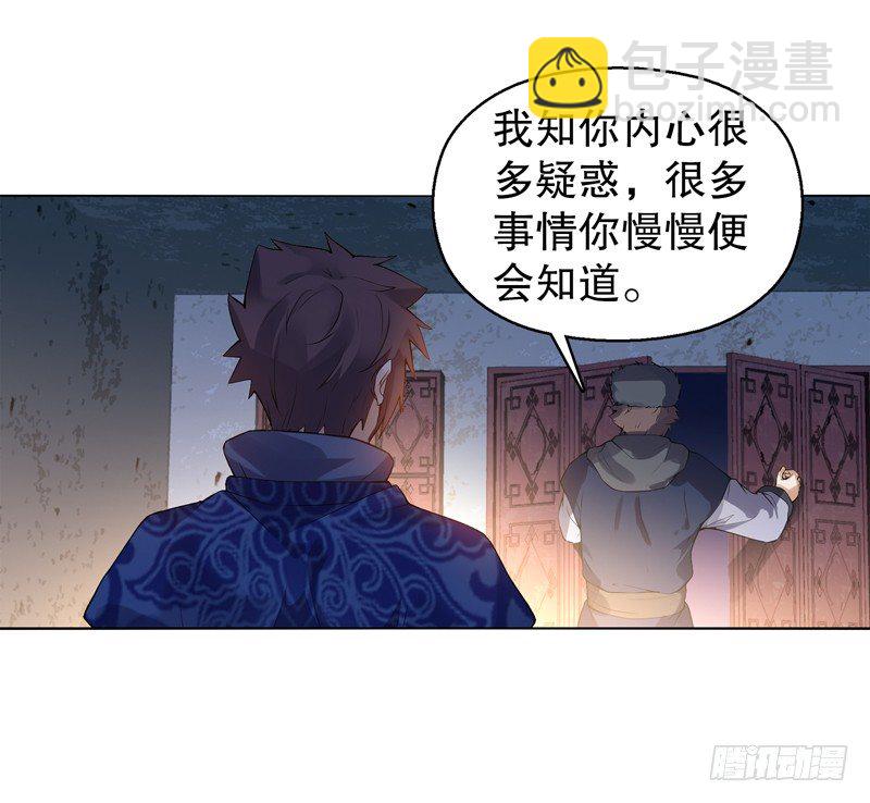 第十三集 退婚-第14话