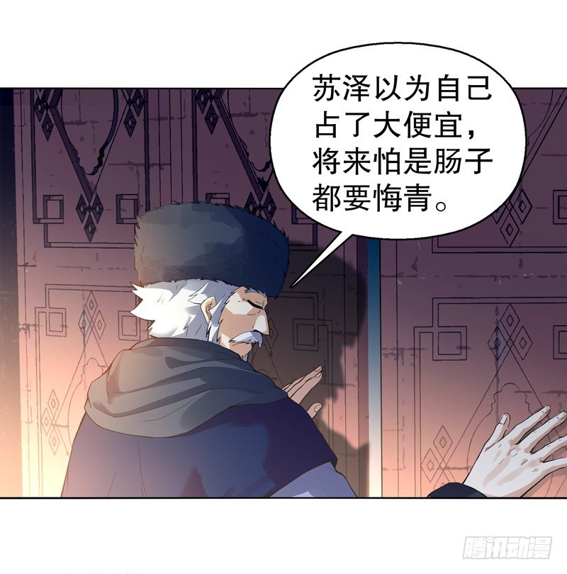 第十三集 退婚-第14话