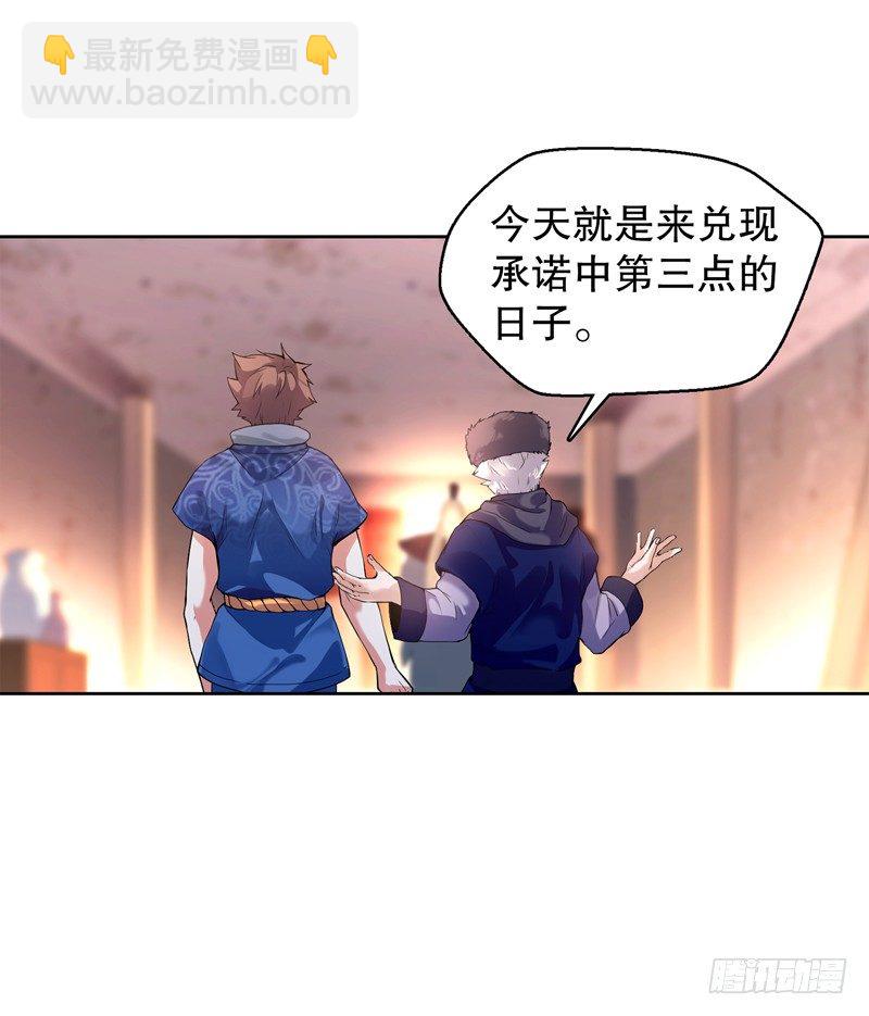 第十三集 退婚-第14话