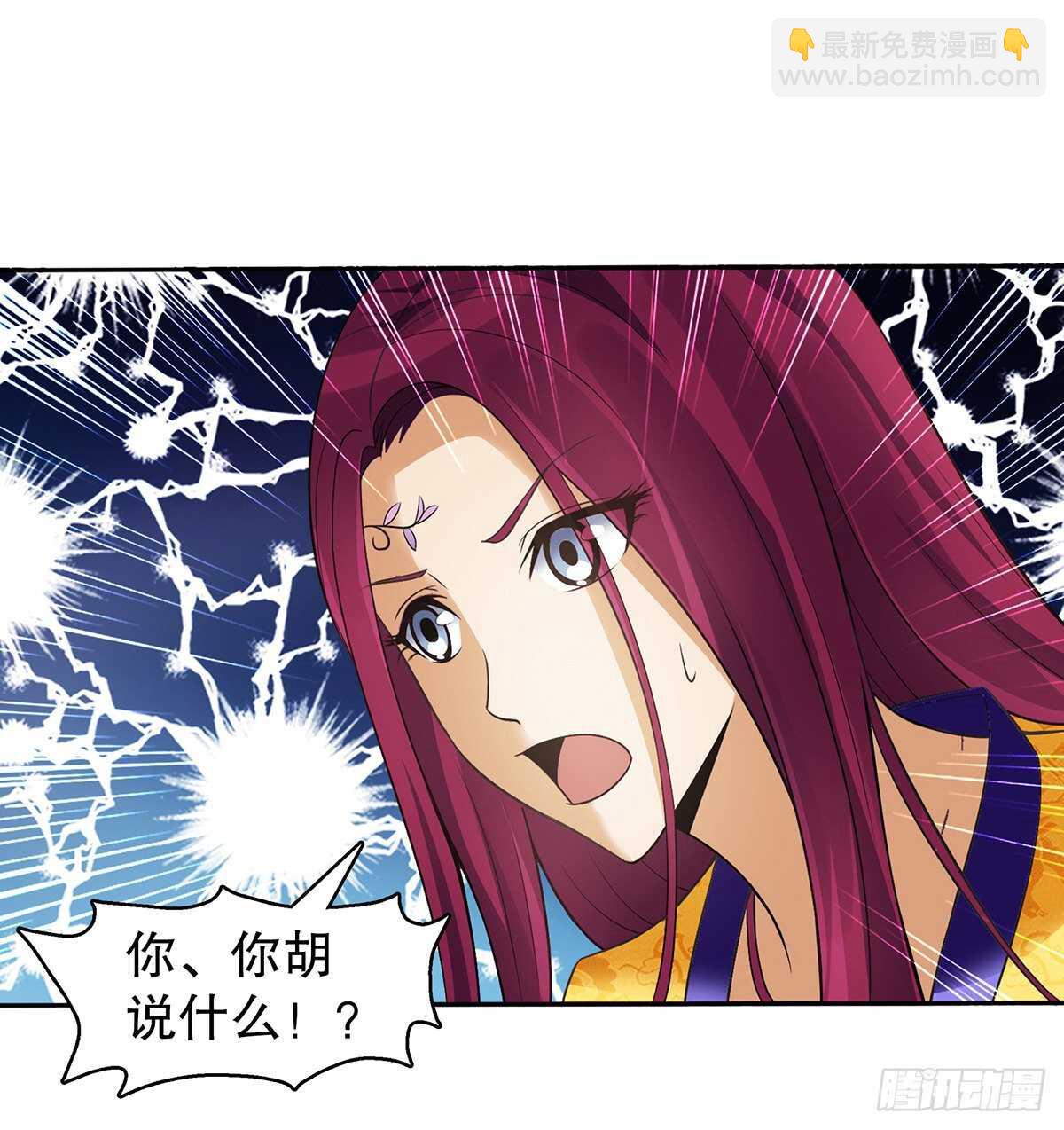 一百三十一集 帝讳，玄者-第132话