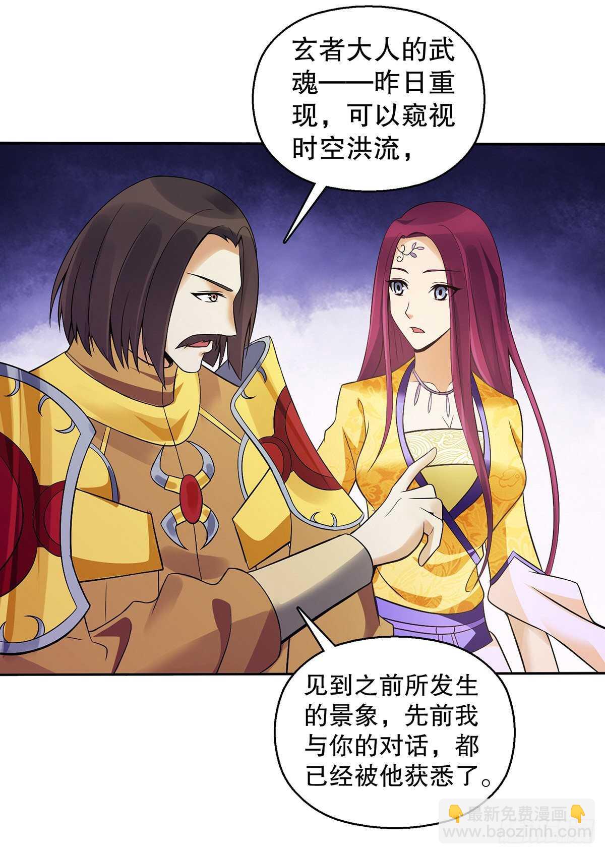 一百三十一集 帝讳，玄者-第132话