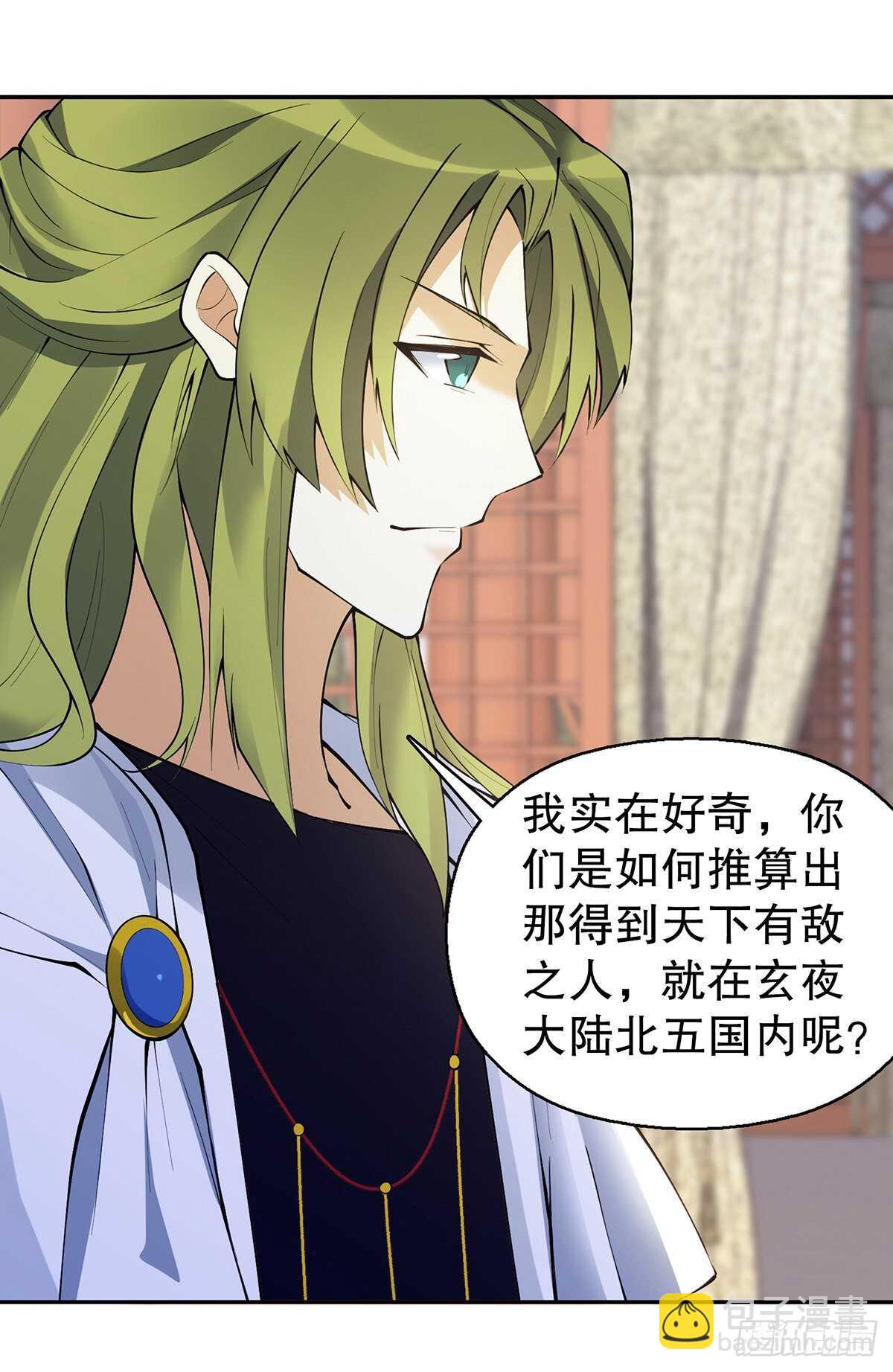 一百三十一集 帝讳，玄者-第132话