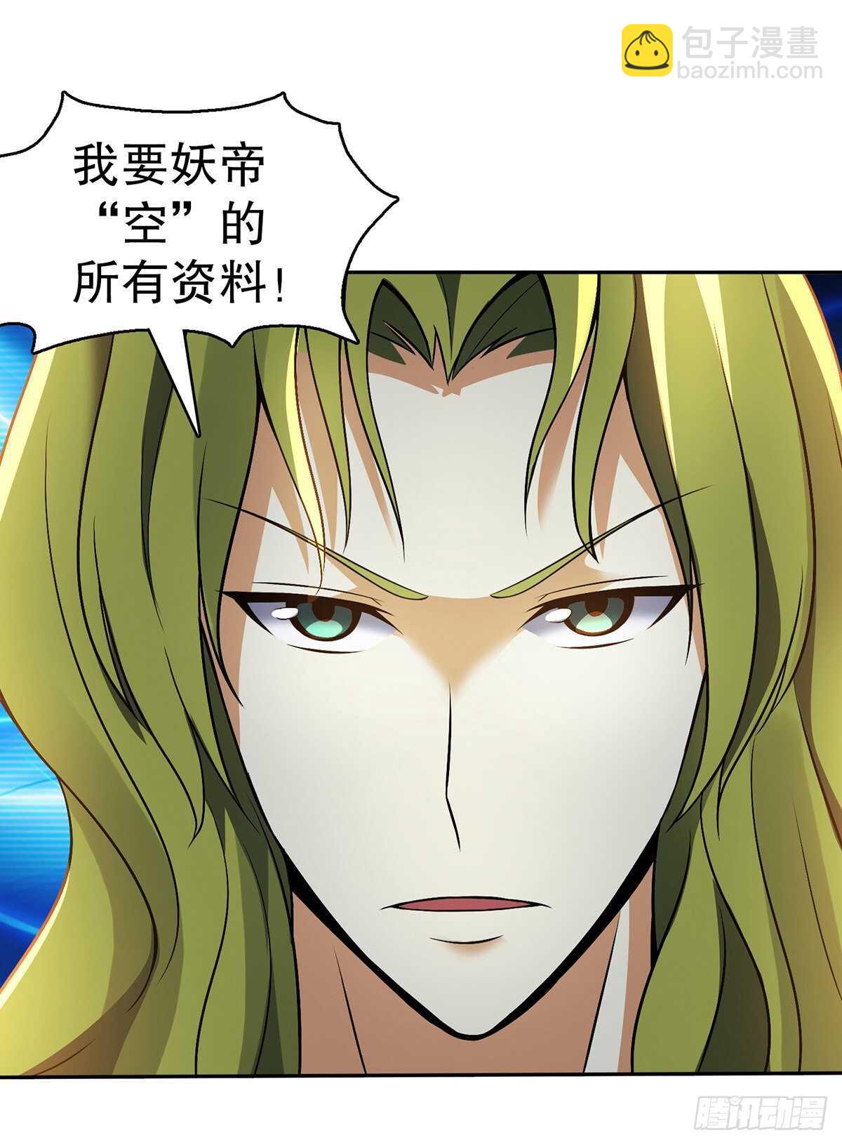 一百三十一集 帝讳，玄者-第132话