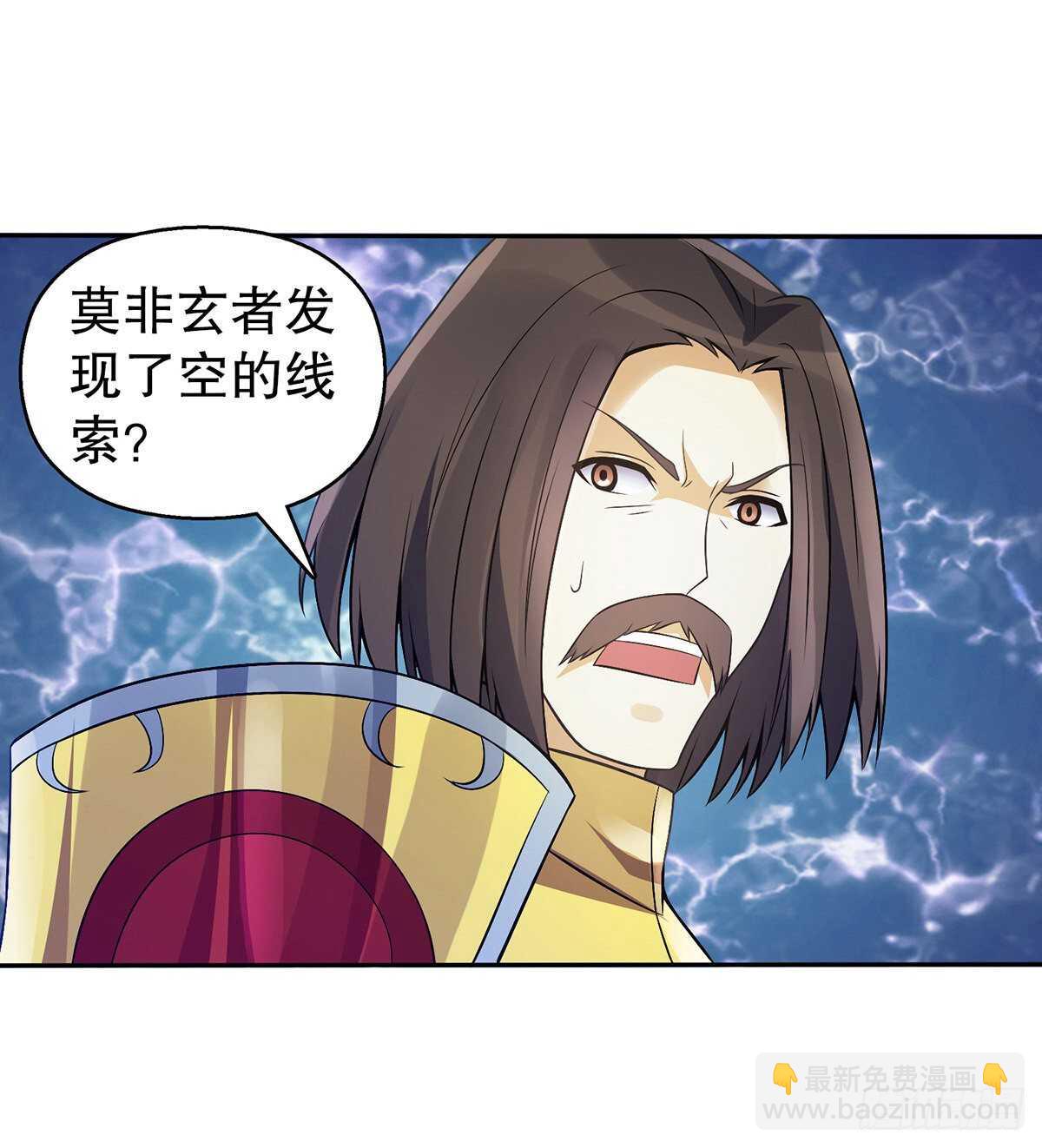 一百三十一集 帝讳，玄者-第132话