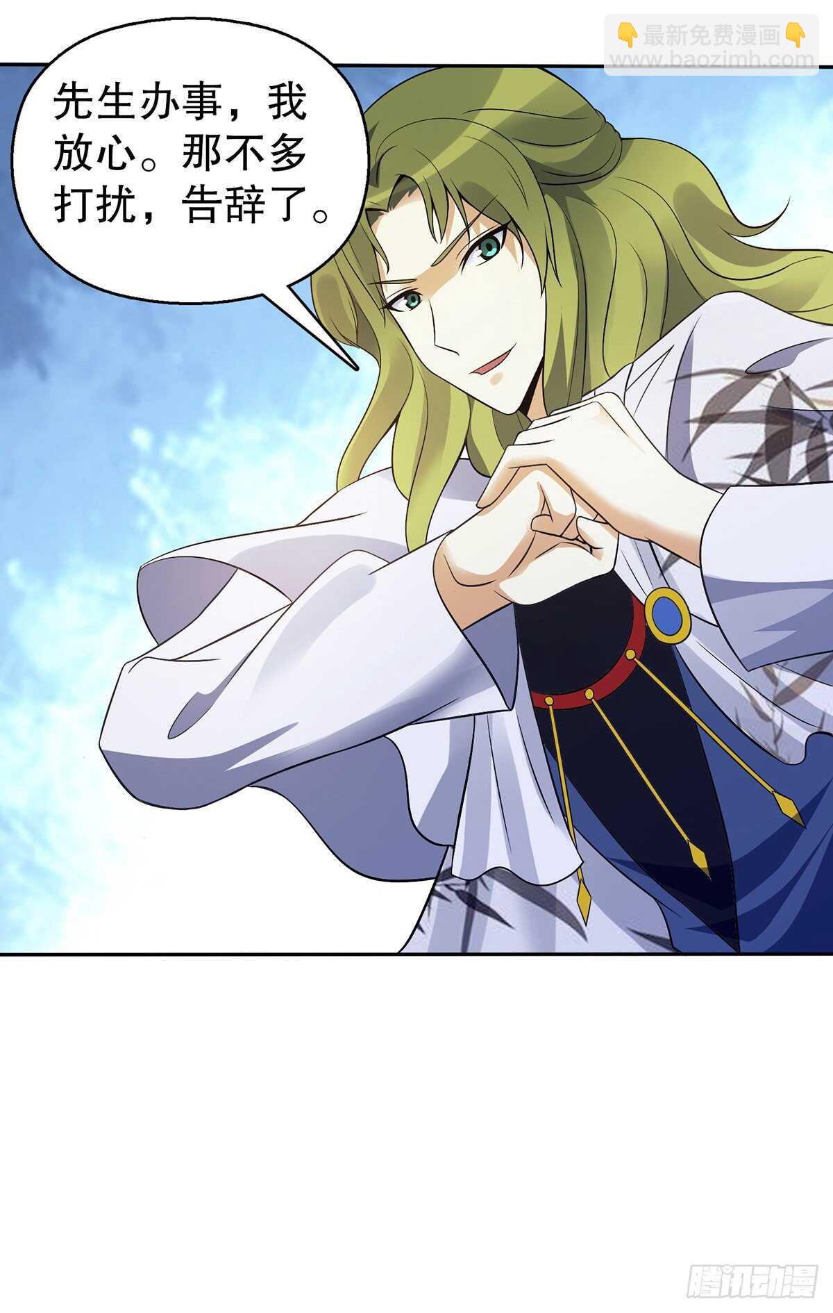 一百三十一集 帝讳，玄者-第132话