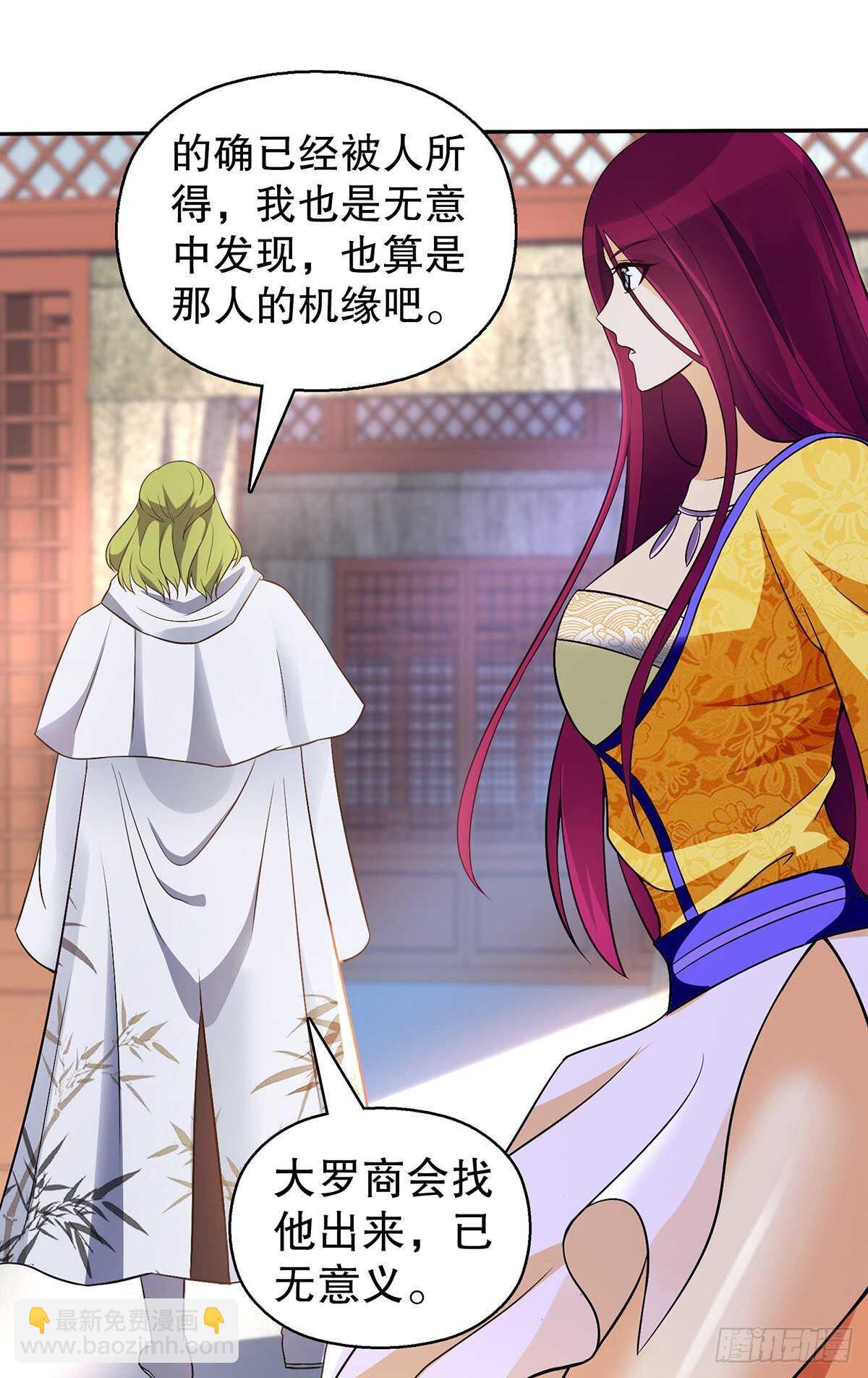 一百三十一集 帝讳，玄者-第132话