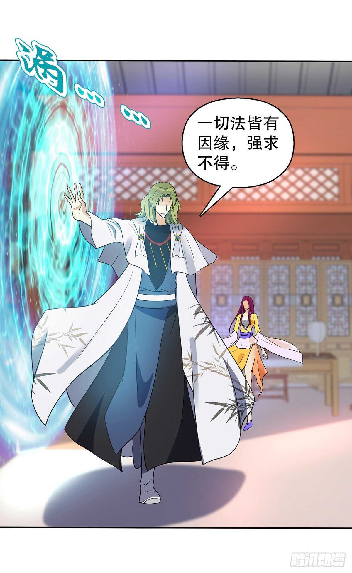 一百三十一集 帝讳，玄者-第132话