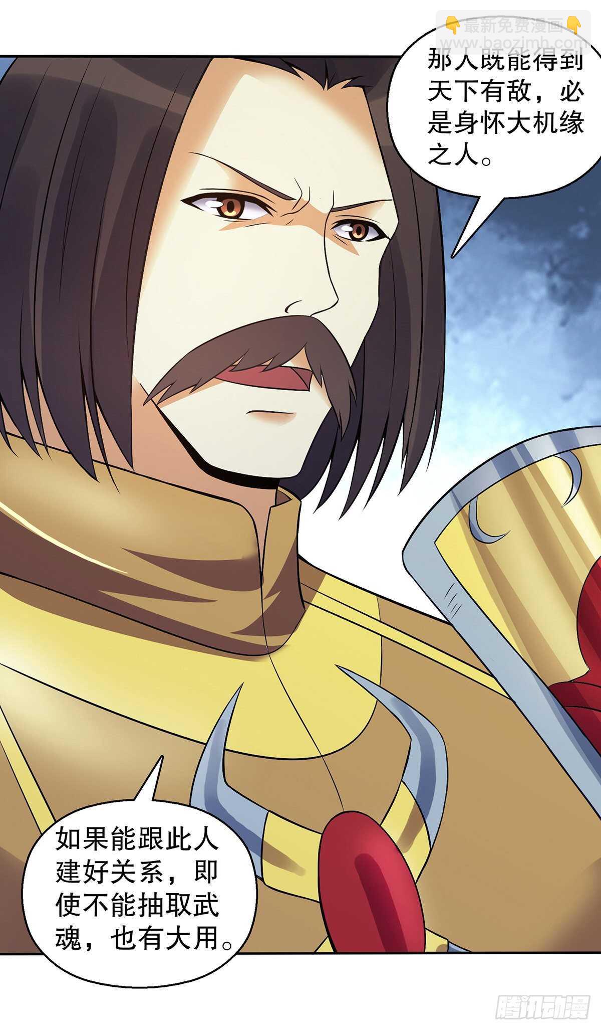 一百三十一集 帝讳，玄者-第132话