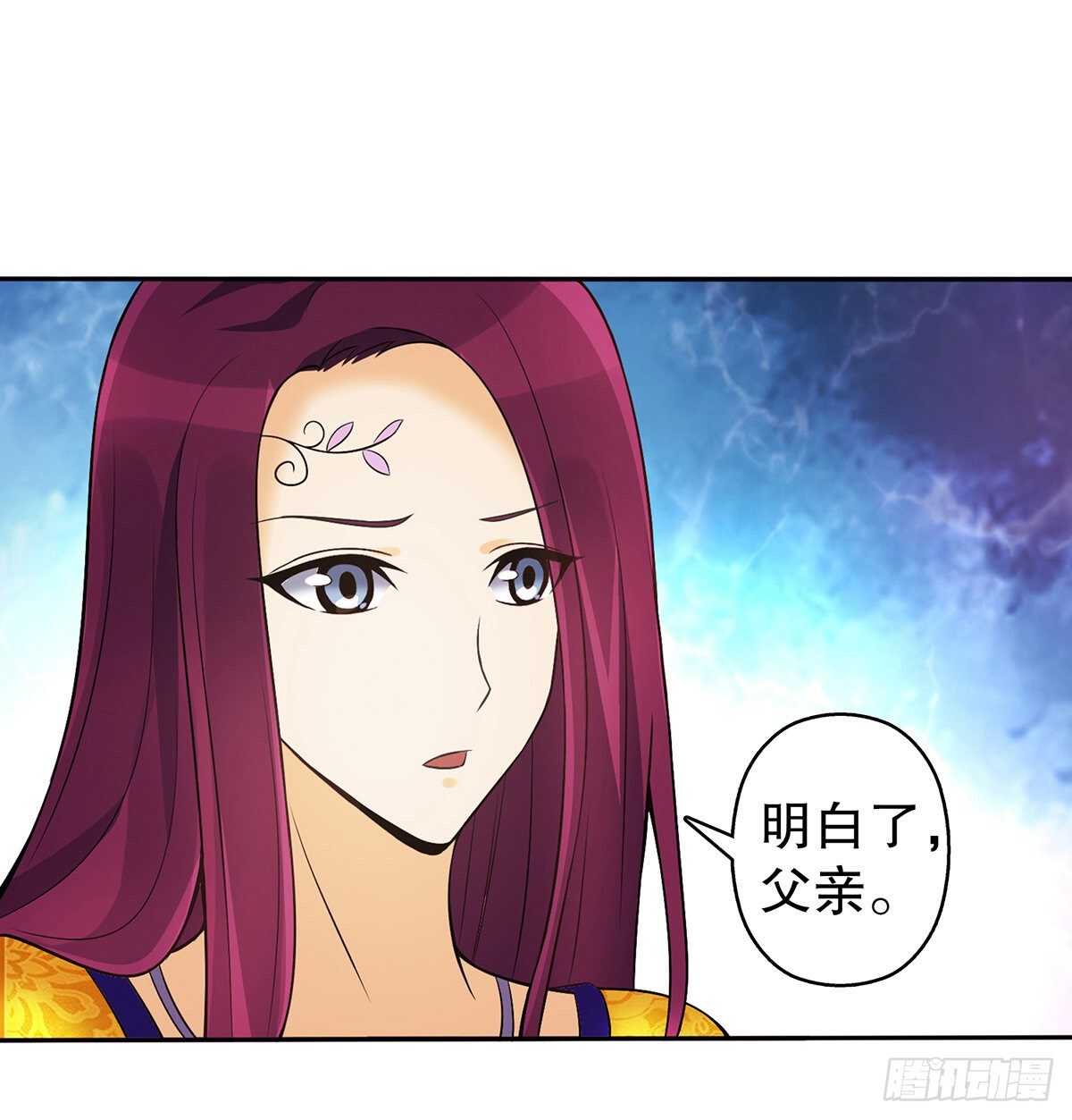 一百三十一集 帝讳，玄者-第132话